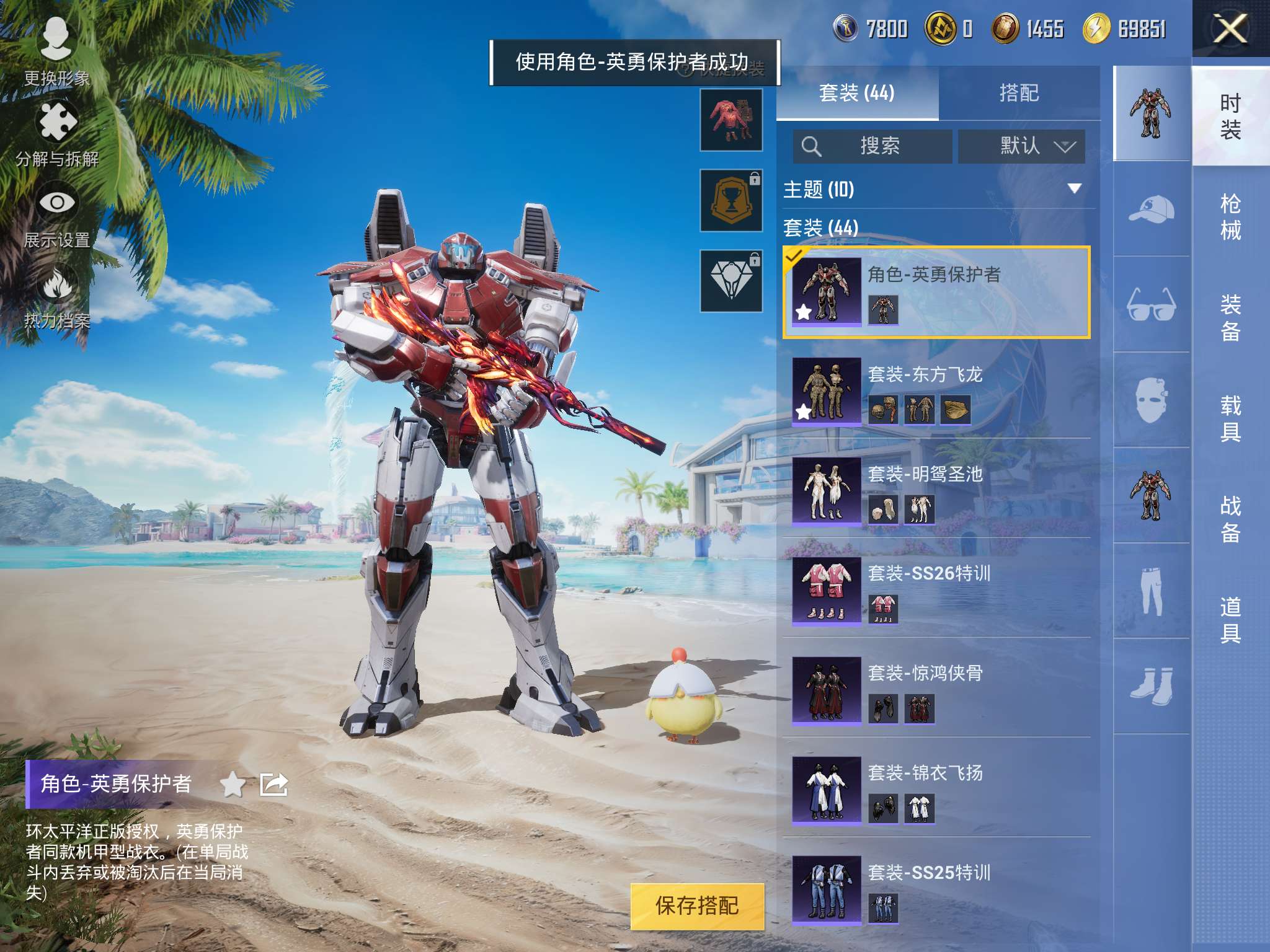 HPQM3292541和平精英账号详情图3