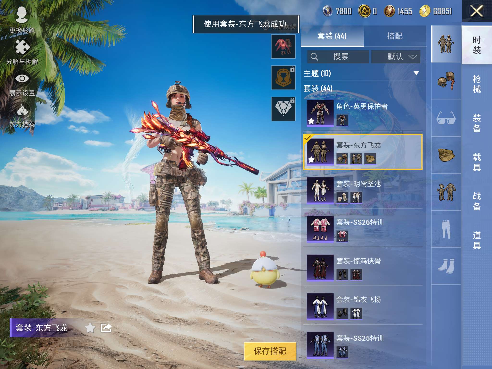 HPQM3292541和平精英账号详情图4