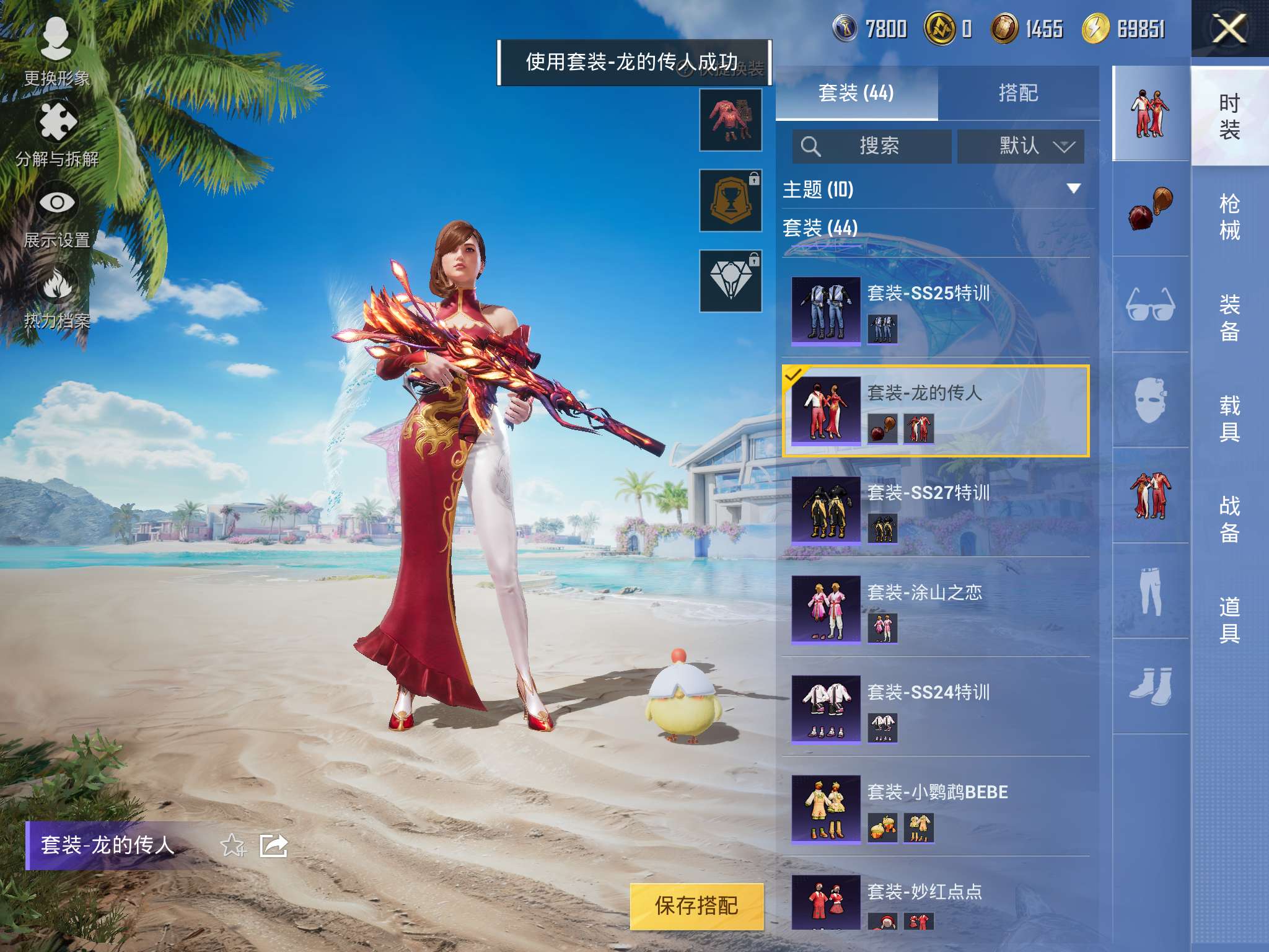 HPQM3292541和平精英账号详情图5