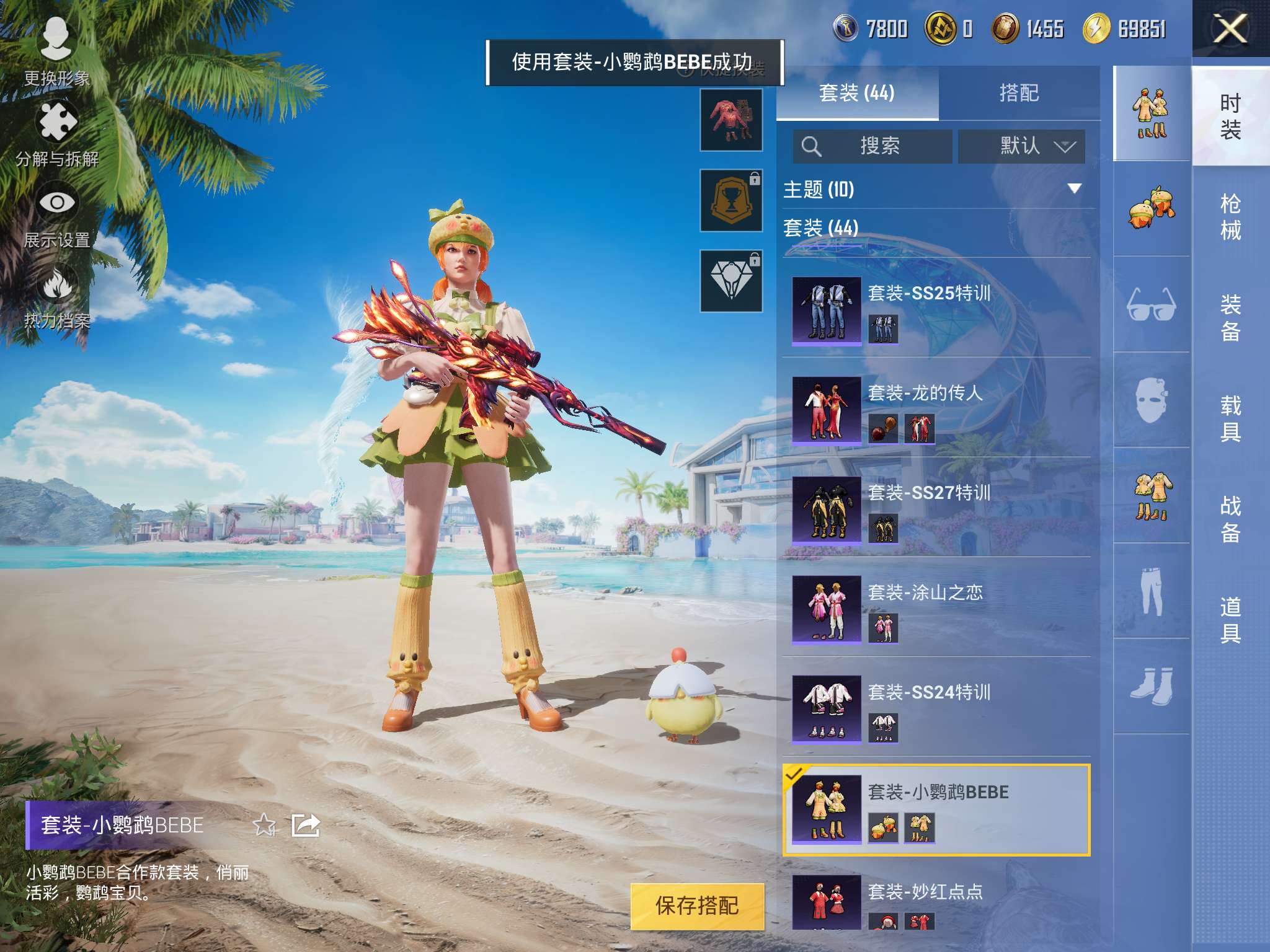 HPQM3292541和平精英账号详情图6