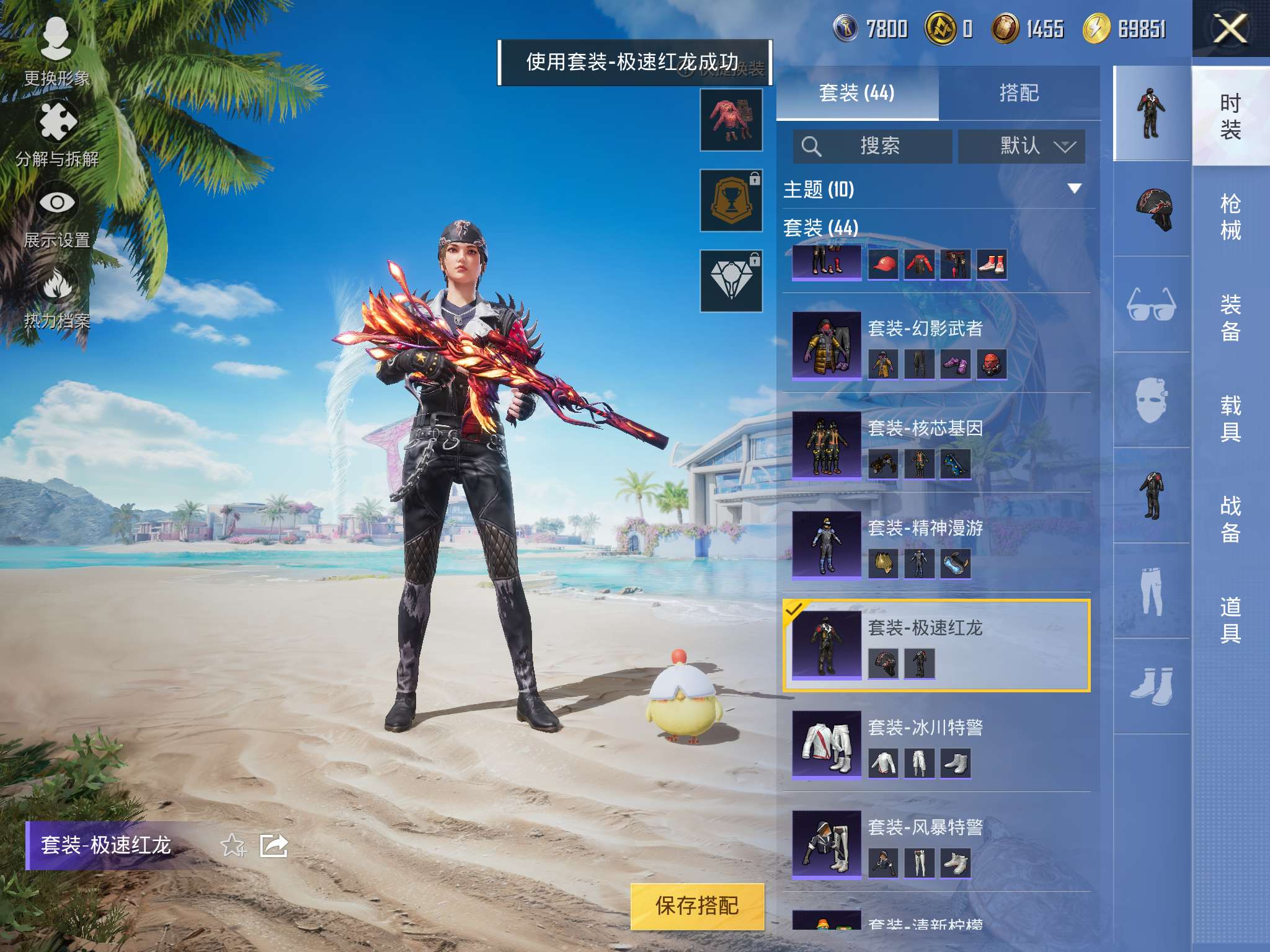 HPQM3292541和平精英账号详情图7