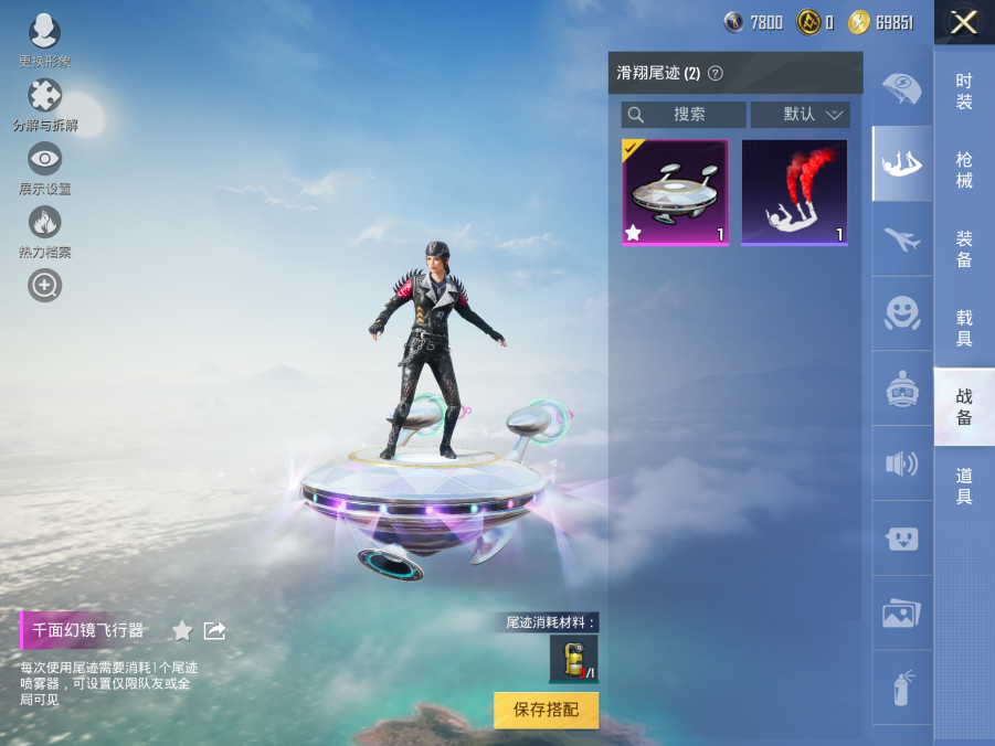 HPQM3292541和平精英账号详情图13