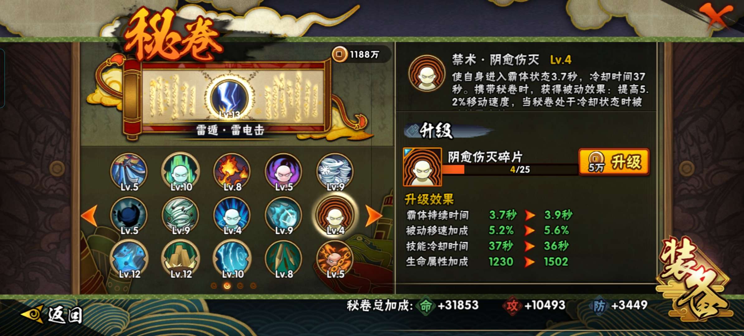 HYQM321944火影忍者账号详情图6