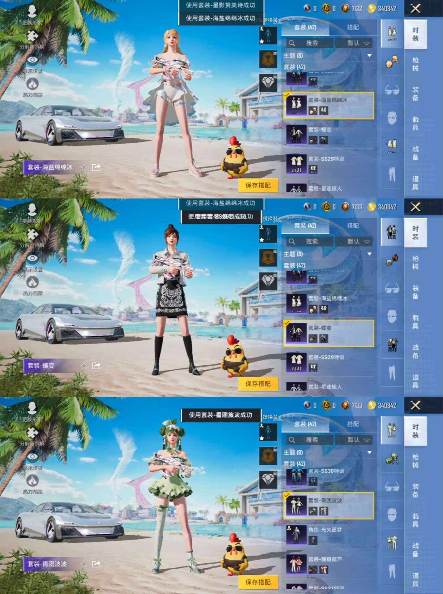 HPQM3292544和平精英账号详情图9 HPQM3292544和平精英账号详情图9