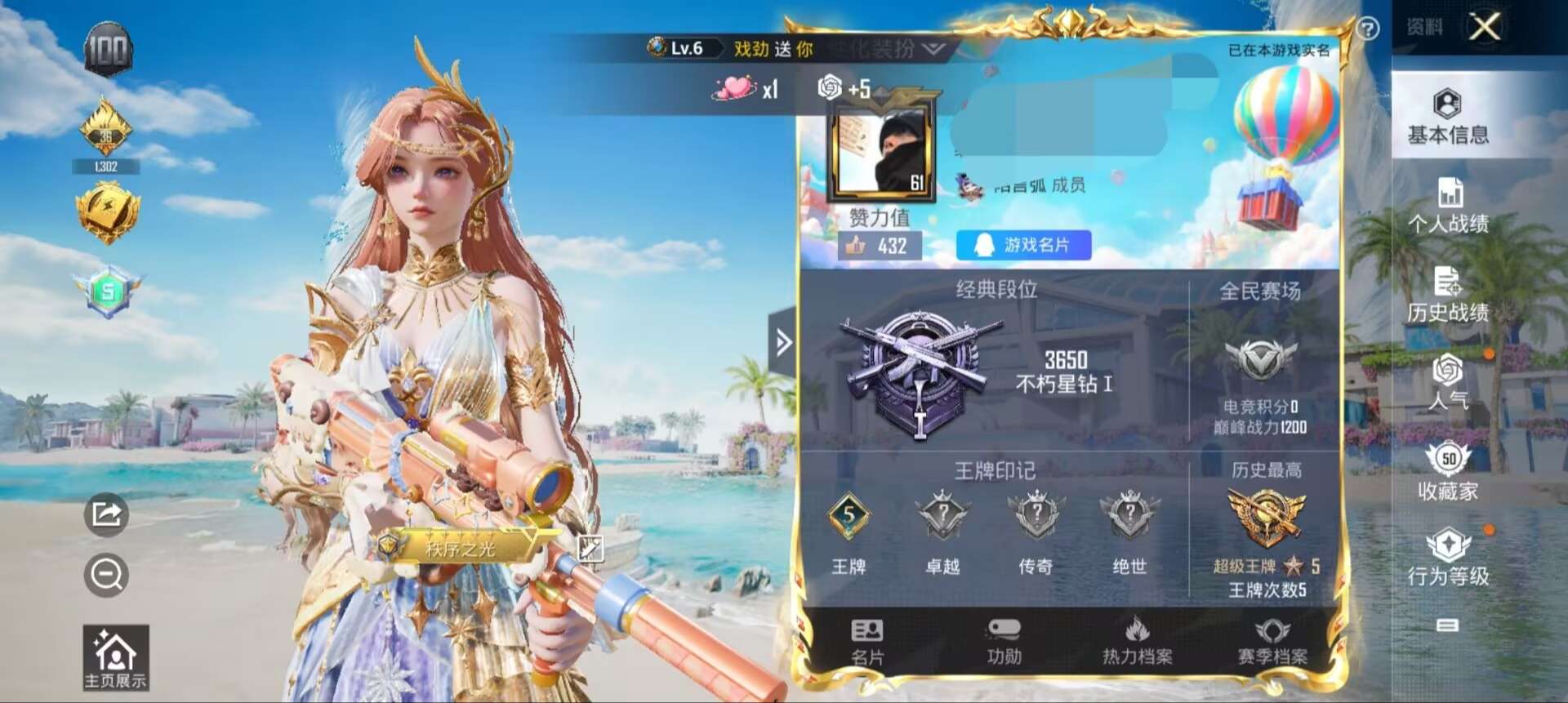 HPQM3292551和平精英账号详情图2