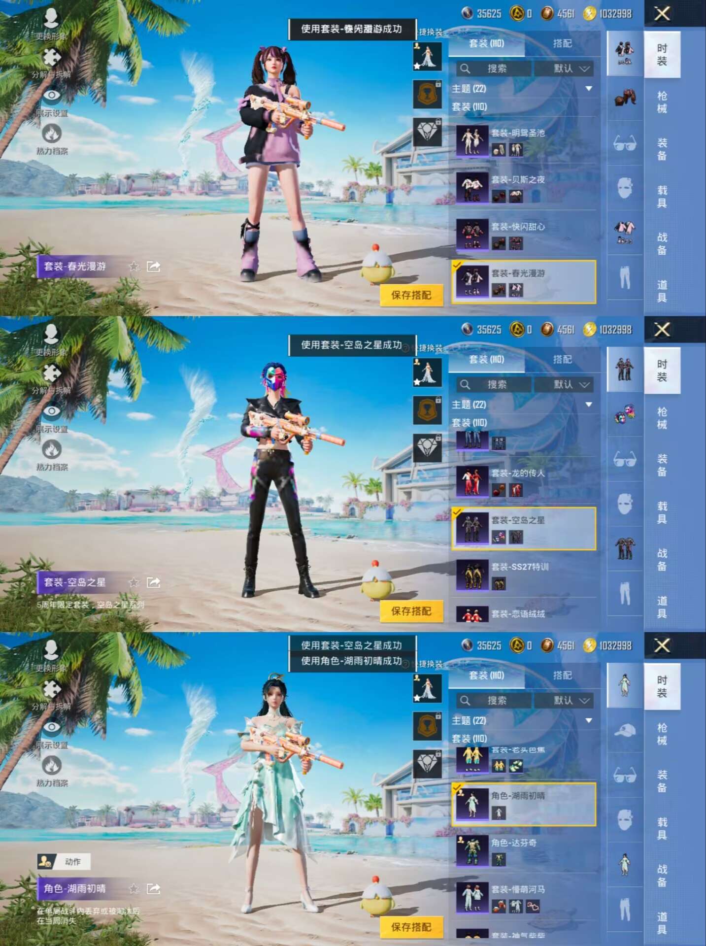 HPQM3292551和平精英账号详情图4