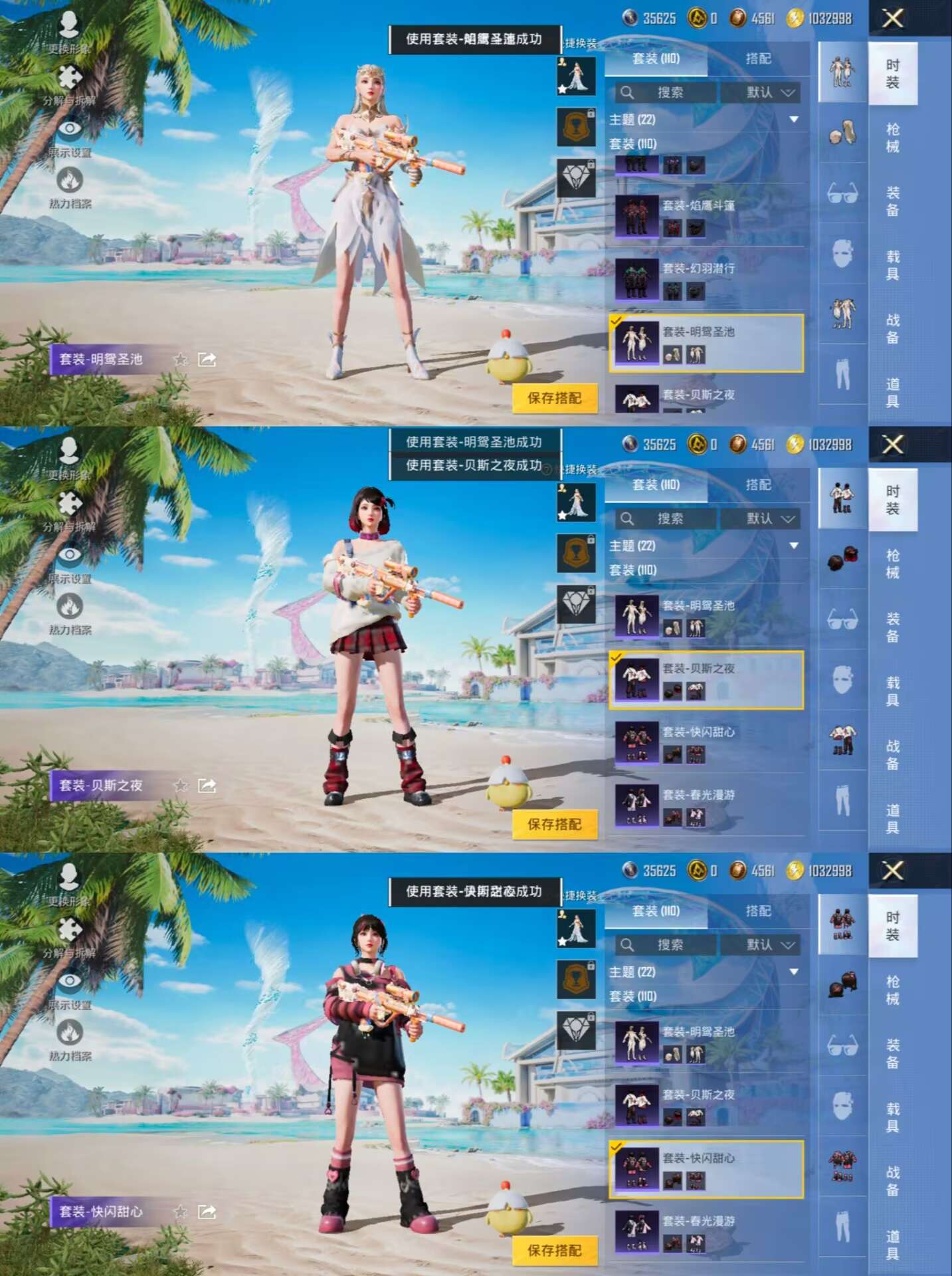 HPQM3292551和平精英账号详情图11