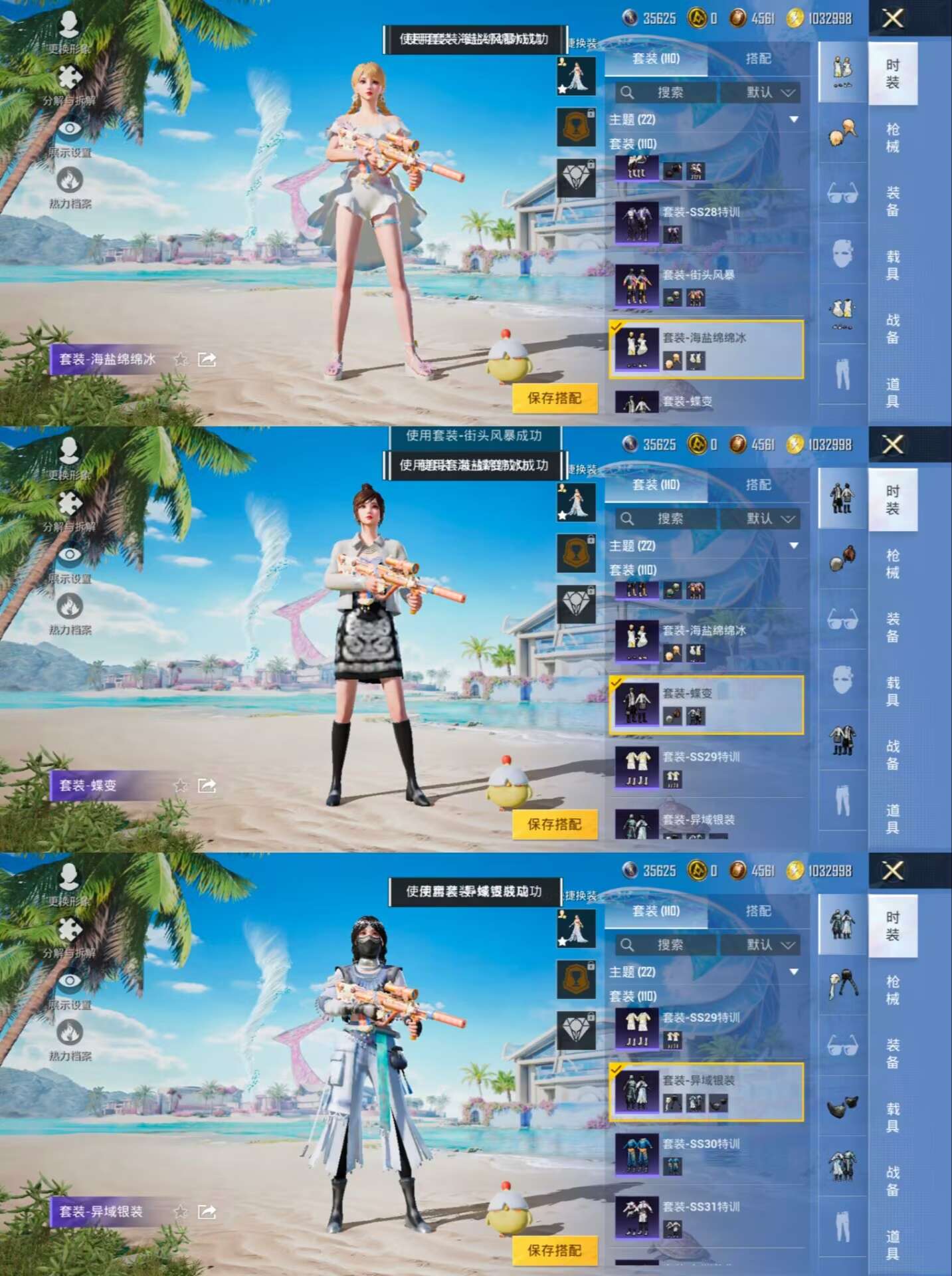 HPQM3292551和平精英账号详情图9