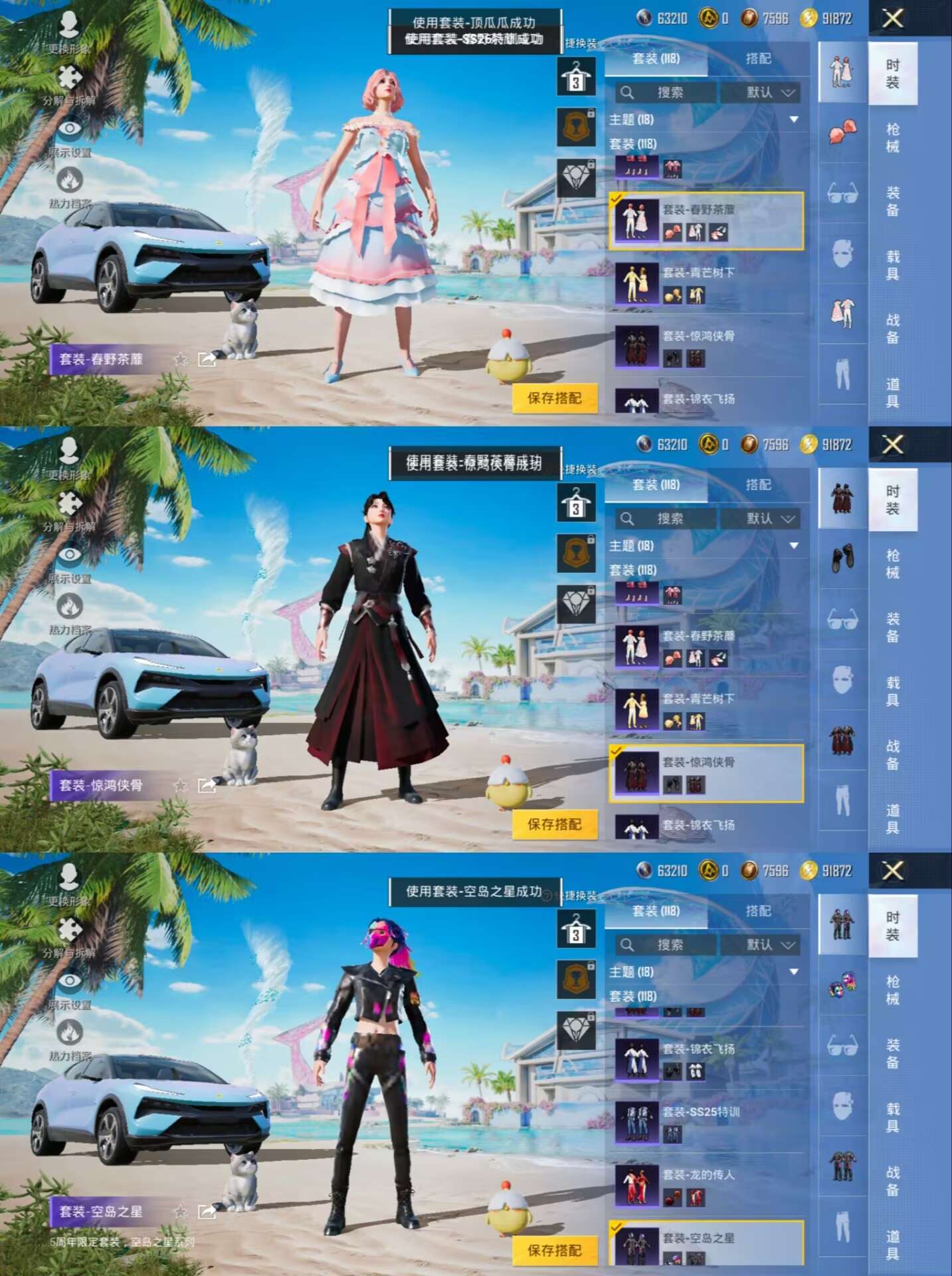 HPQM3292552和平精英账号详情图12 HPQM3292552和平精英账号详情图12