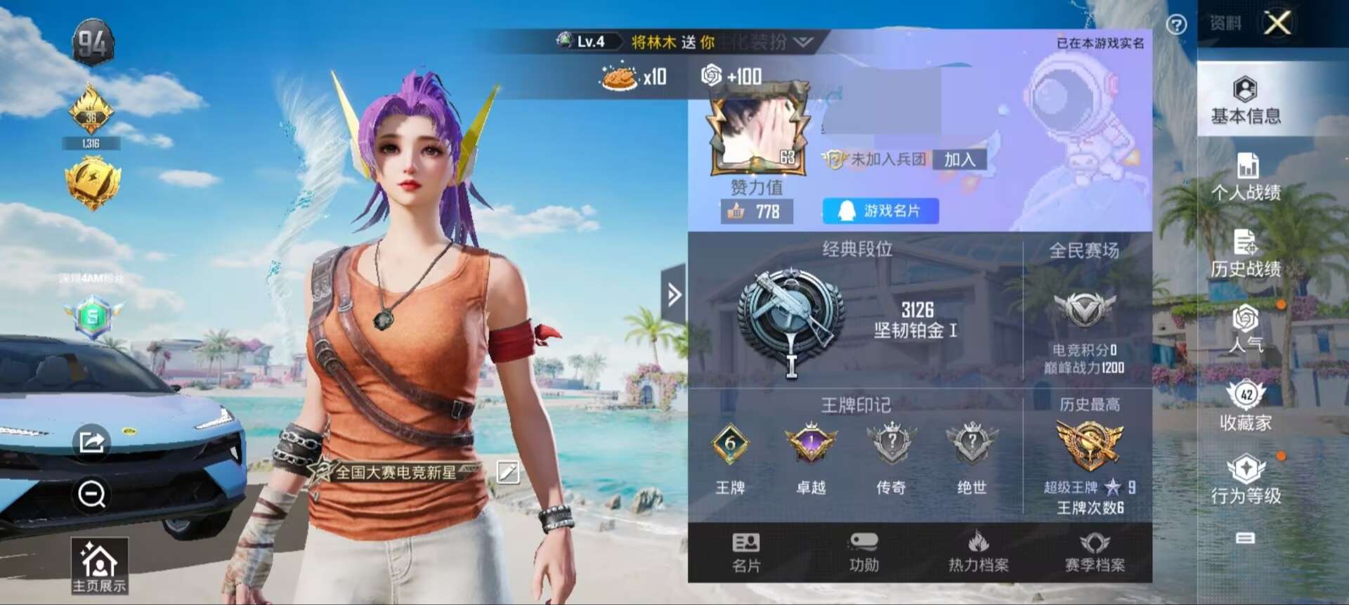 HPQM3292552和平精英账号详情图2 HPQM3292552和平精英账号详情图2