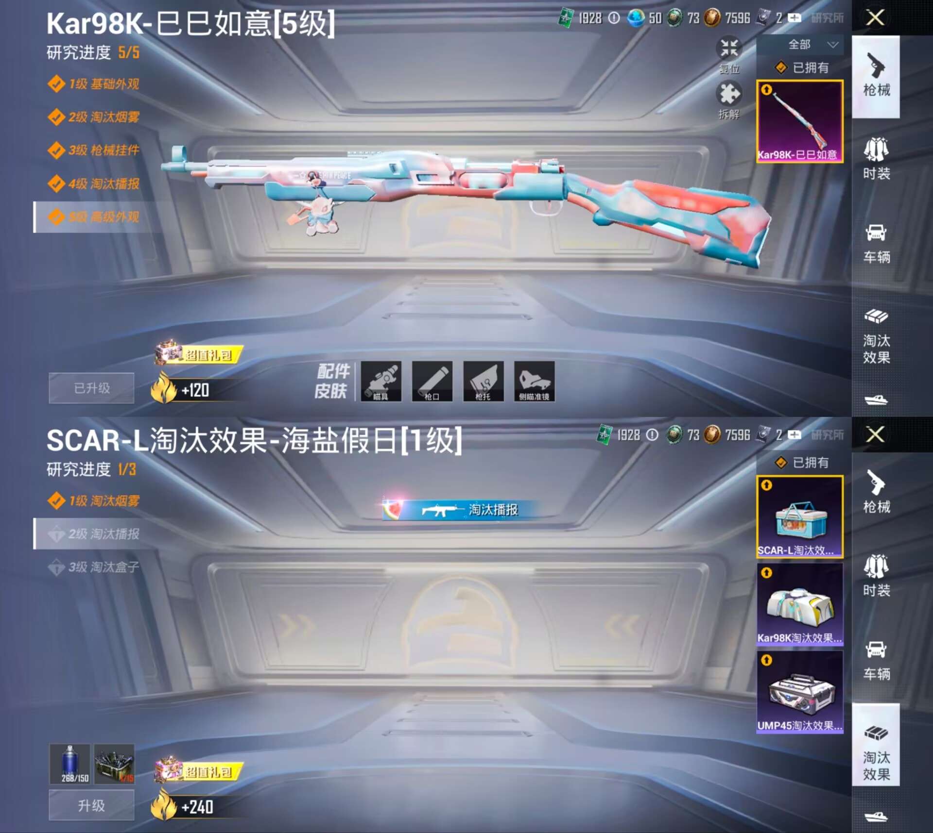 HPQM3292552和平精英账号详情图10 HPQM3292552和平精英账号详情图10