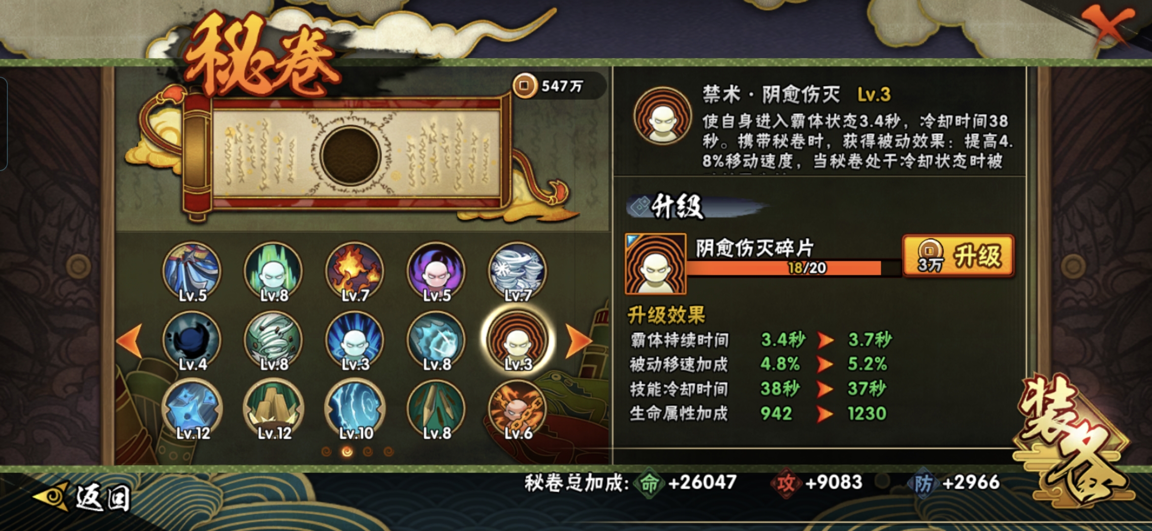 HYQM322009火影忍者账号详情图7