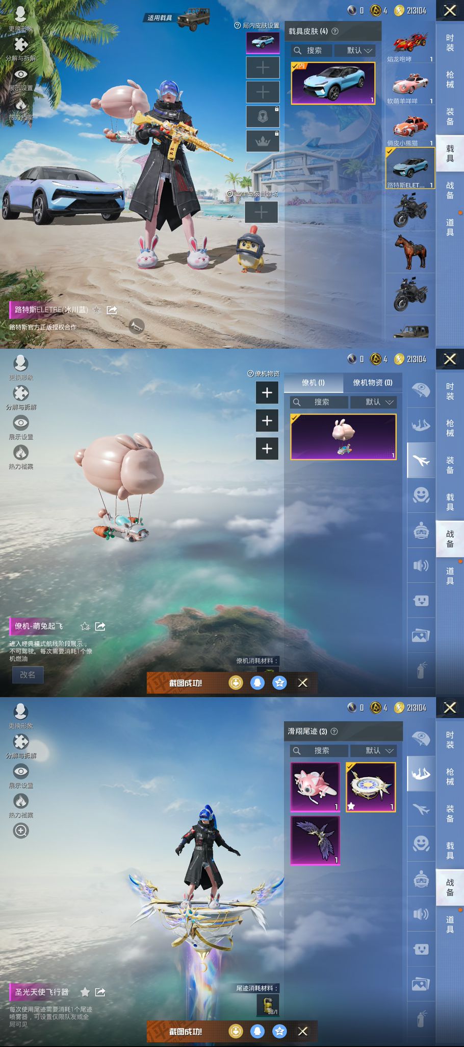 HPQM3292555和平精英账号详情图9 HPQM3292555和平精英账号详情图9