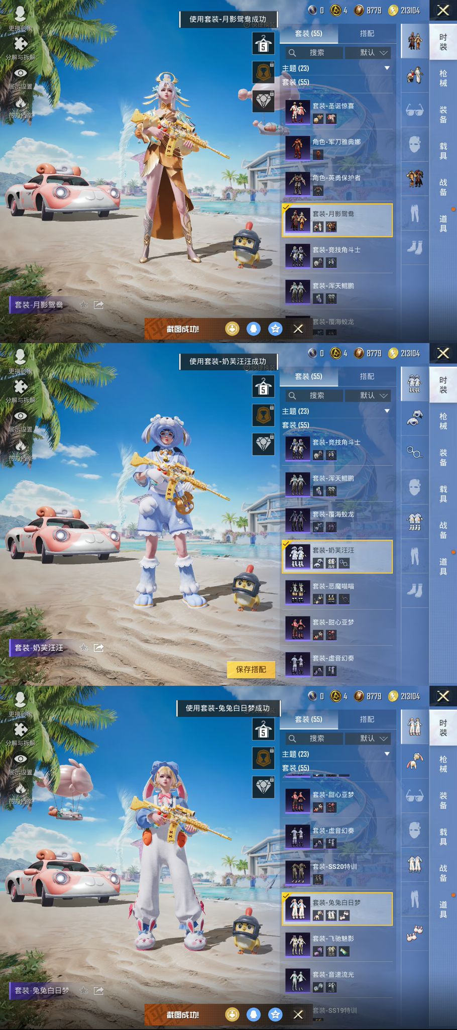 HPQM3292555和平精英账号详情图6 HPQM3292555和平精英账号详情图6