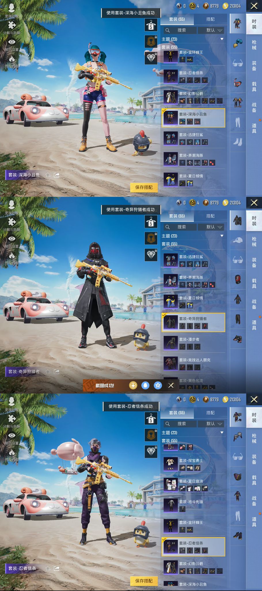 HPQM3292555和平精英账号详情图7 HPQM3292555和平精英账号详情图7