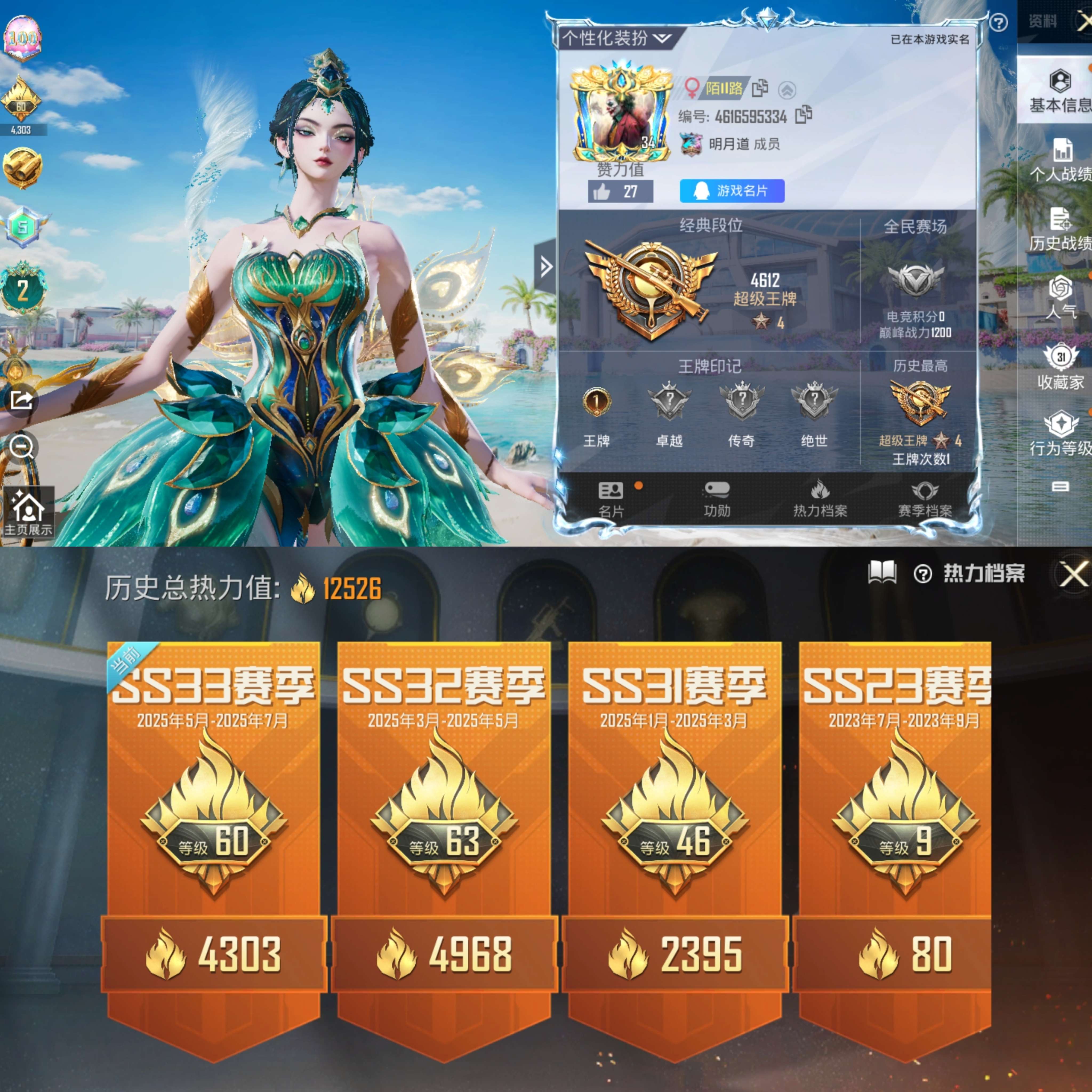 HPQM3292553和平精英账号详情图2