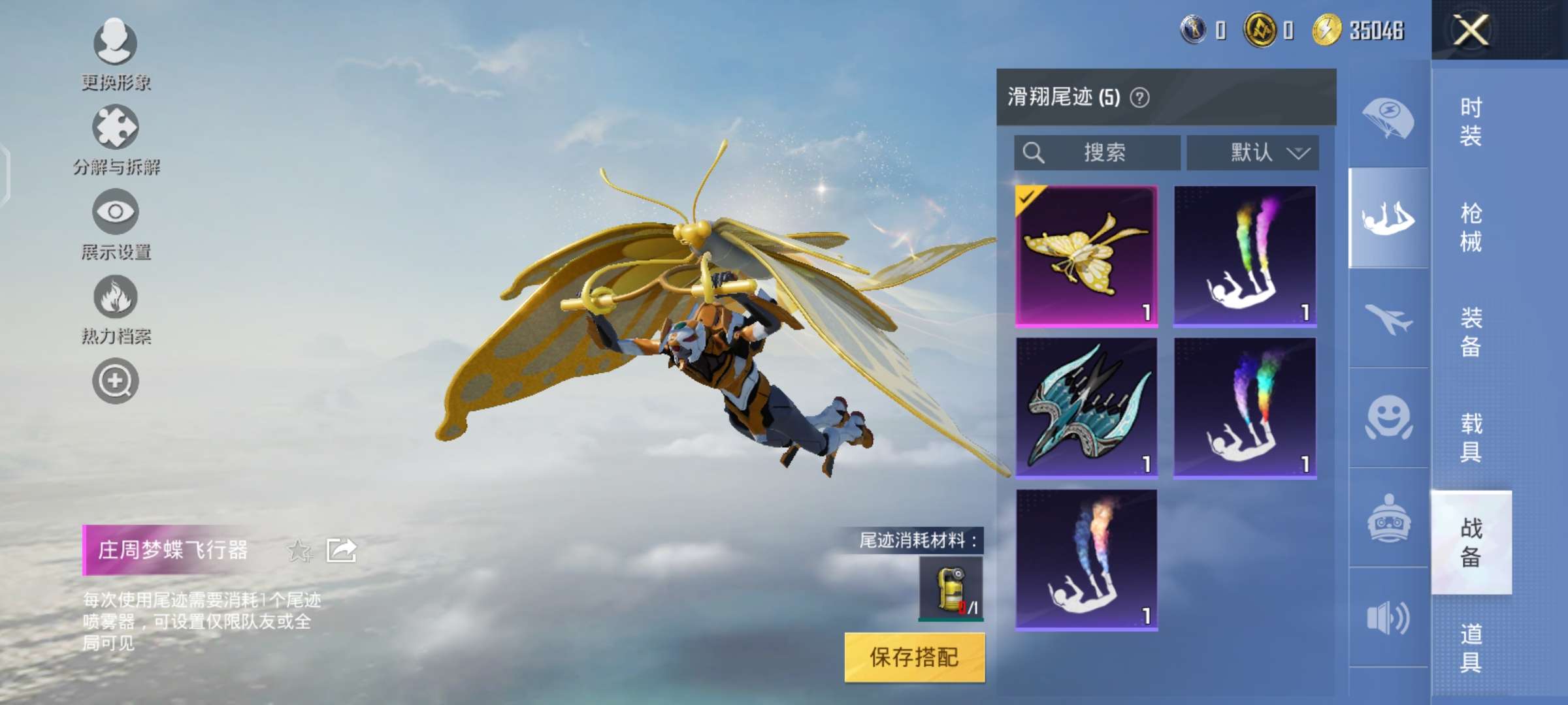 HPQM3292554和平精英账号详情图9
