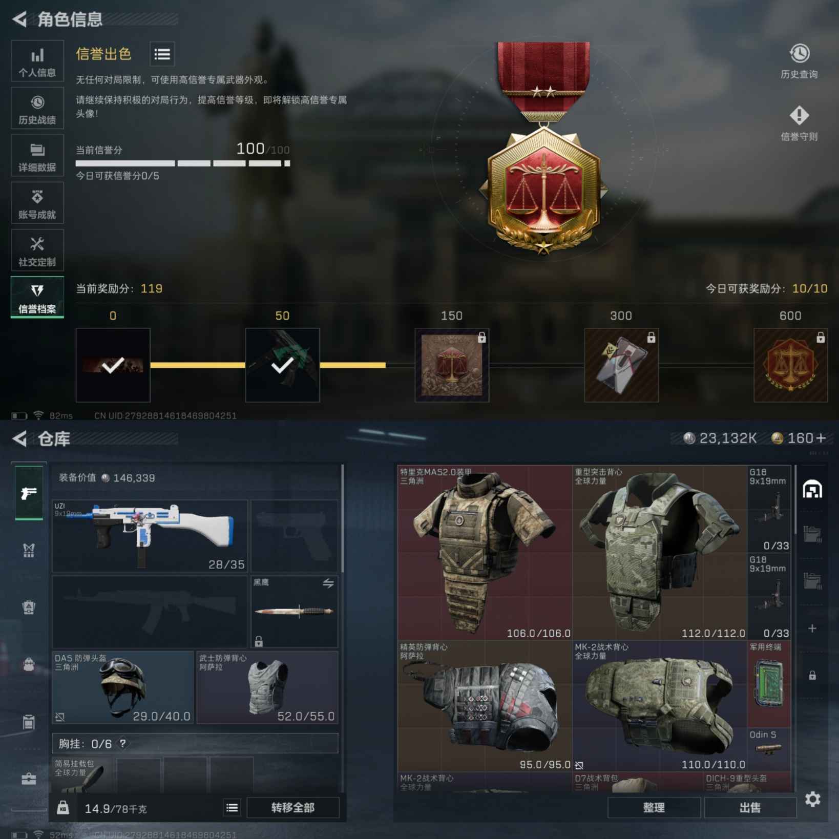SJZQM324124三角洲行动账号详情图3 SJZQM324124三角洲行动账号详情图3