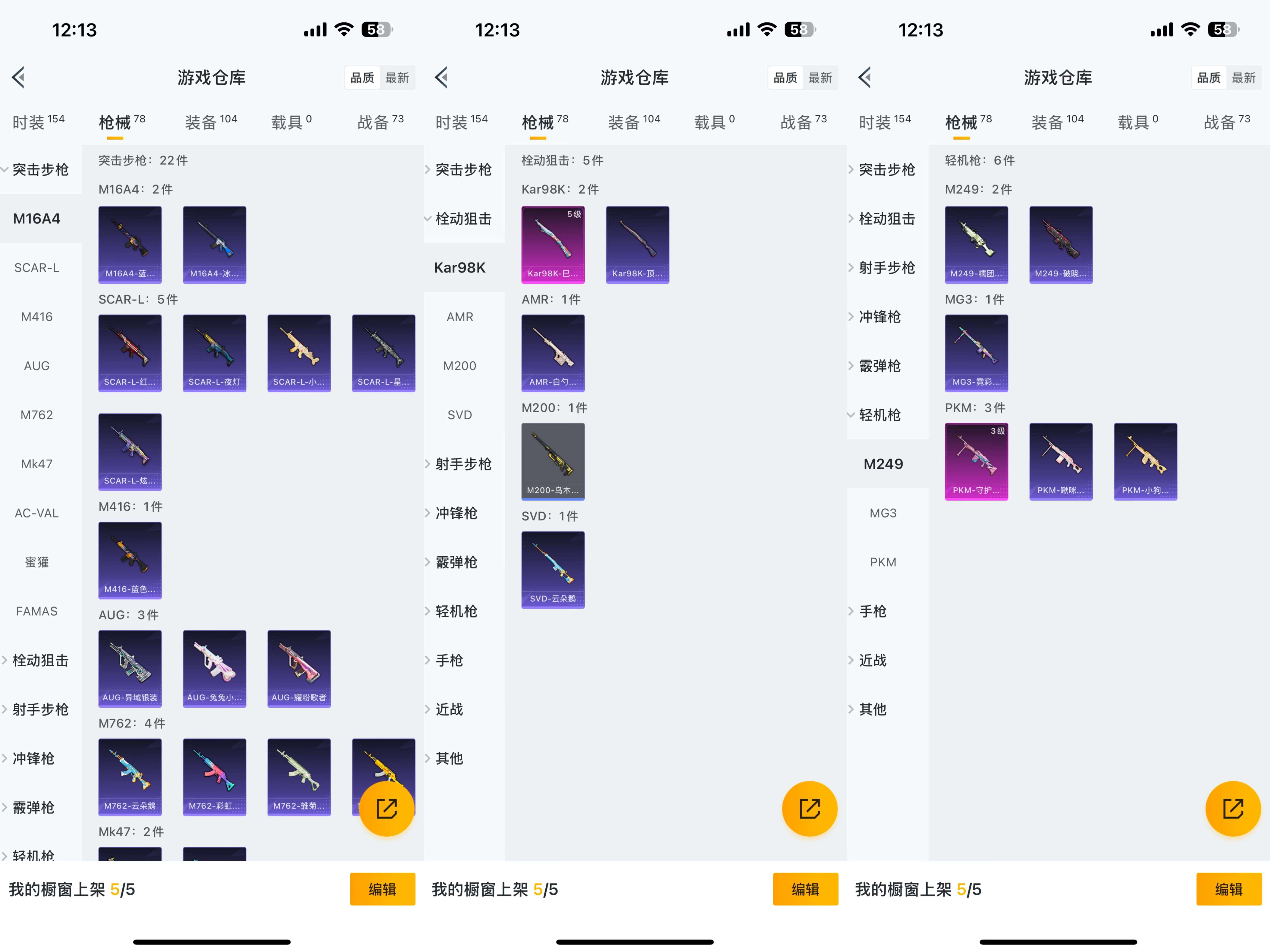 HPQM3292559和平精英账号详情图5 HPQM3292559和平精英账号详情图5