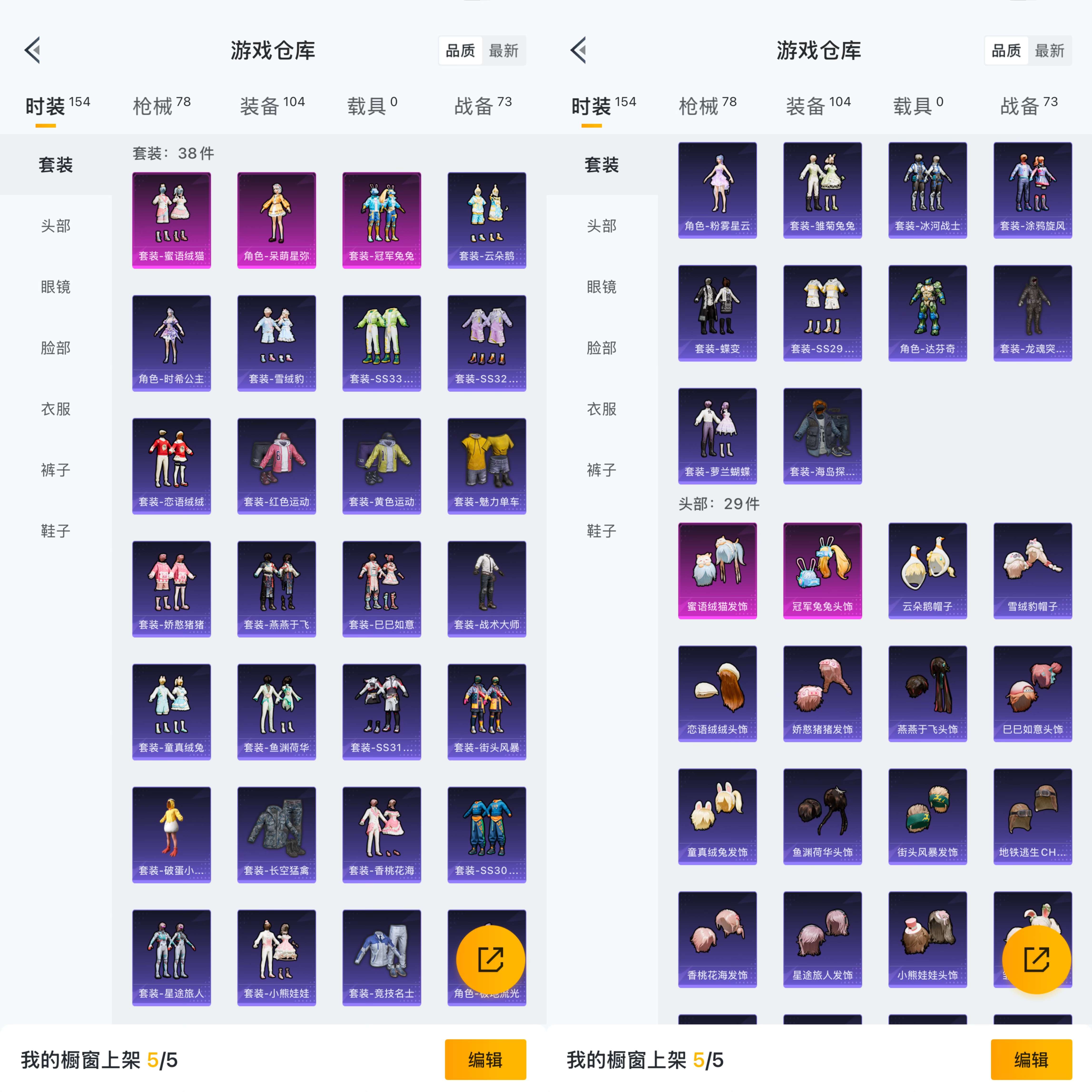 HPQM3292559和平精英账号详情图4 HPQM3292559和平精英账号详情图4