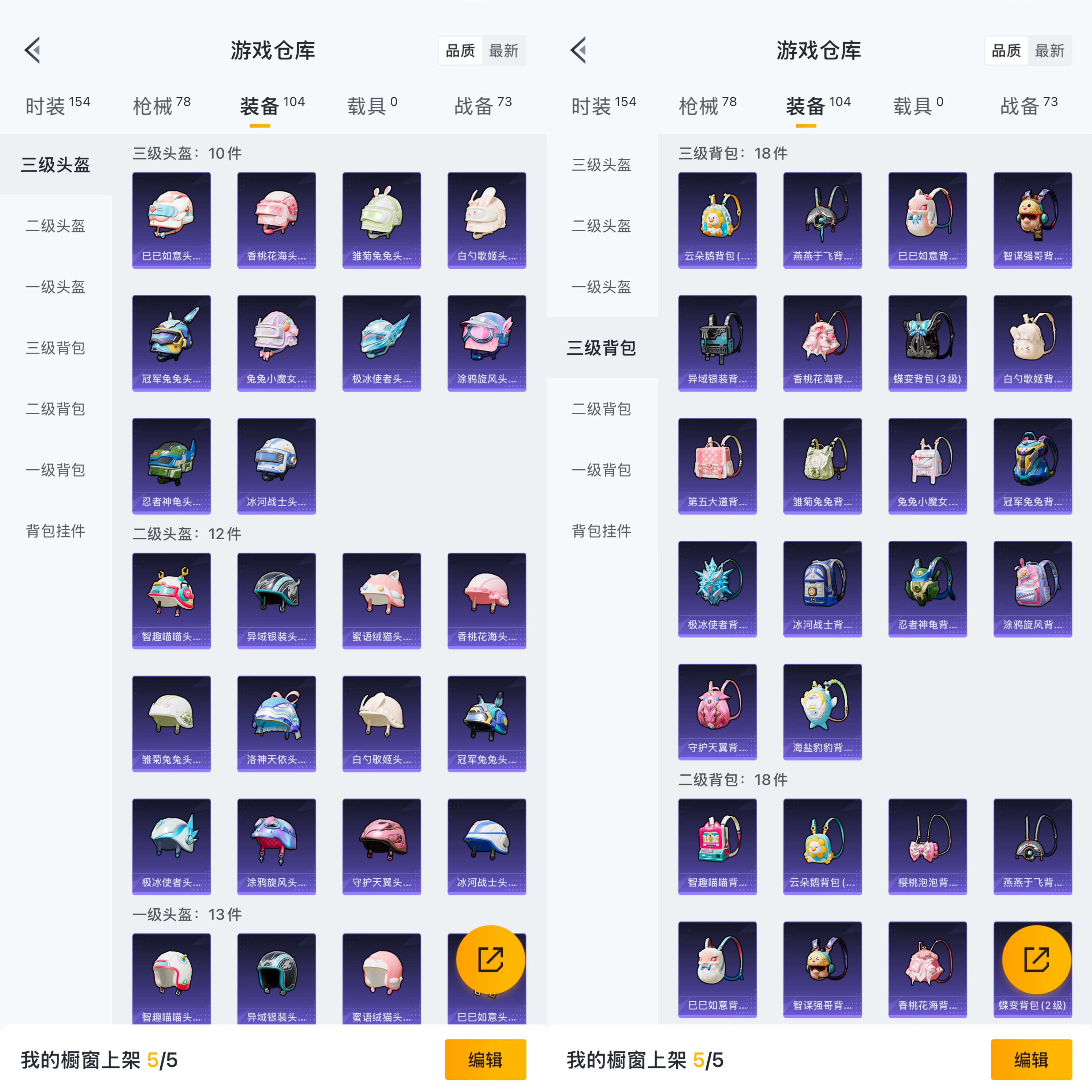 HPQM3292559和平精英账号详情图6 HPQM3292559和平精英账号详情图6