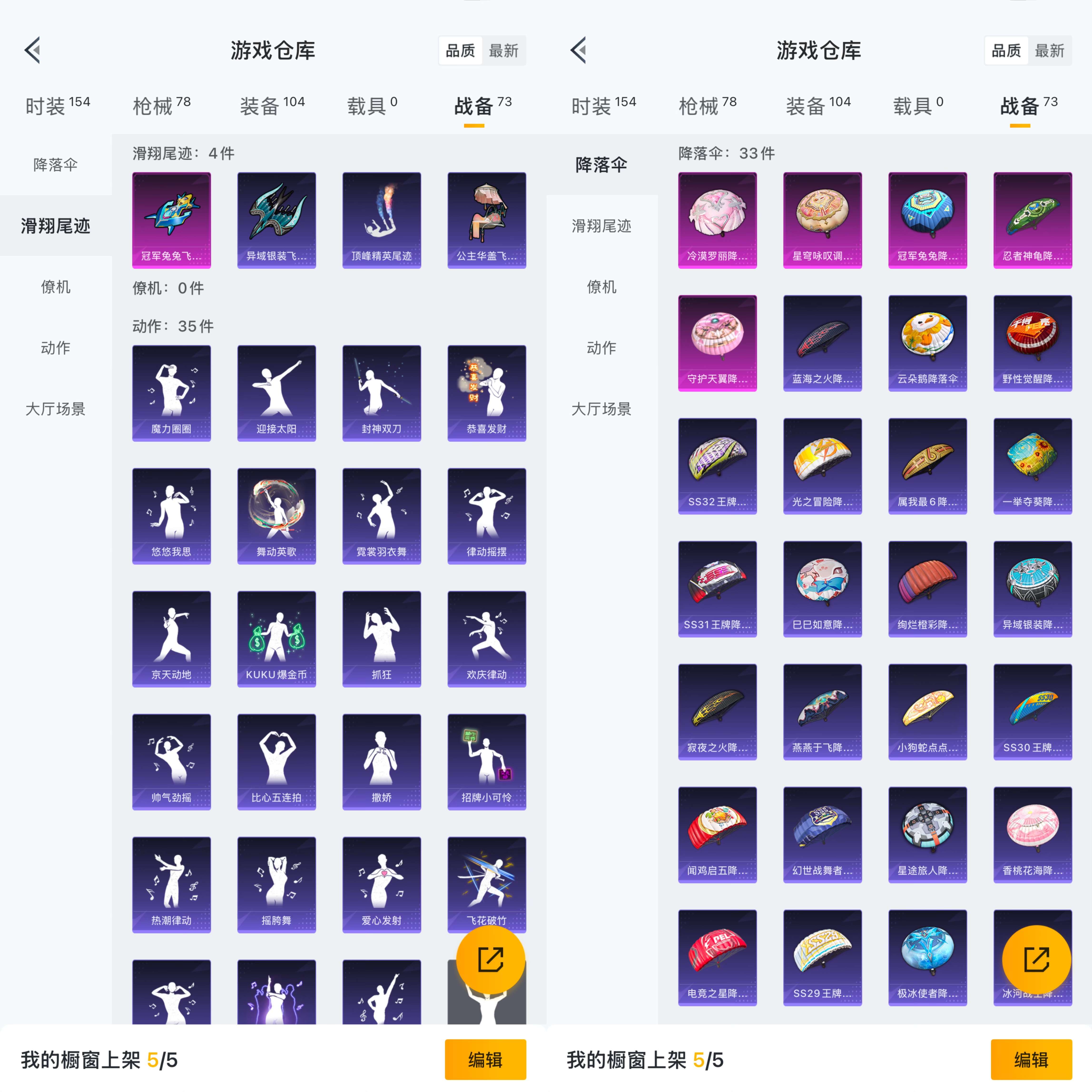 HPQM3292559和平精英账号详情图7 HPQM3292559和平精英账号详情图7