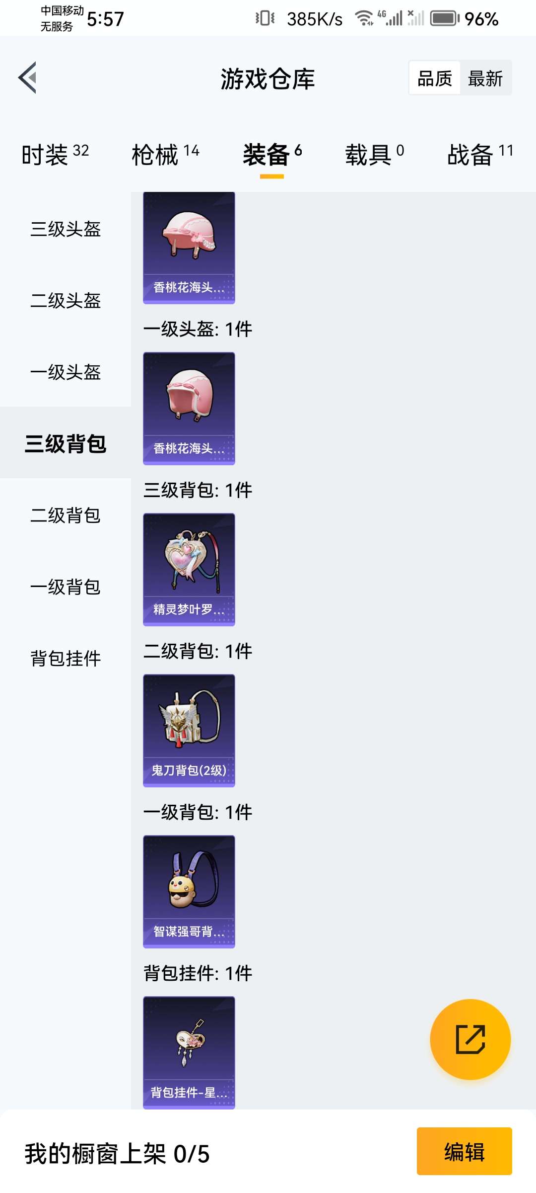 HPQM3292564和平精英账号详情图7 HPQM3292564和平精英账号详情图7