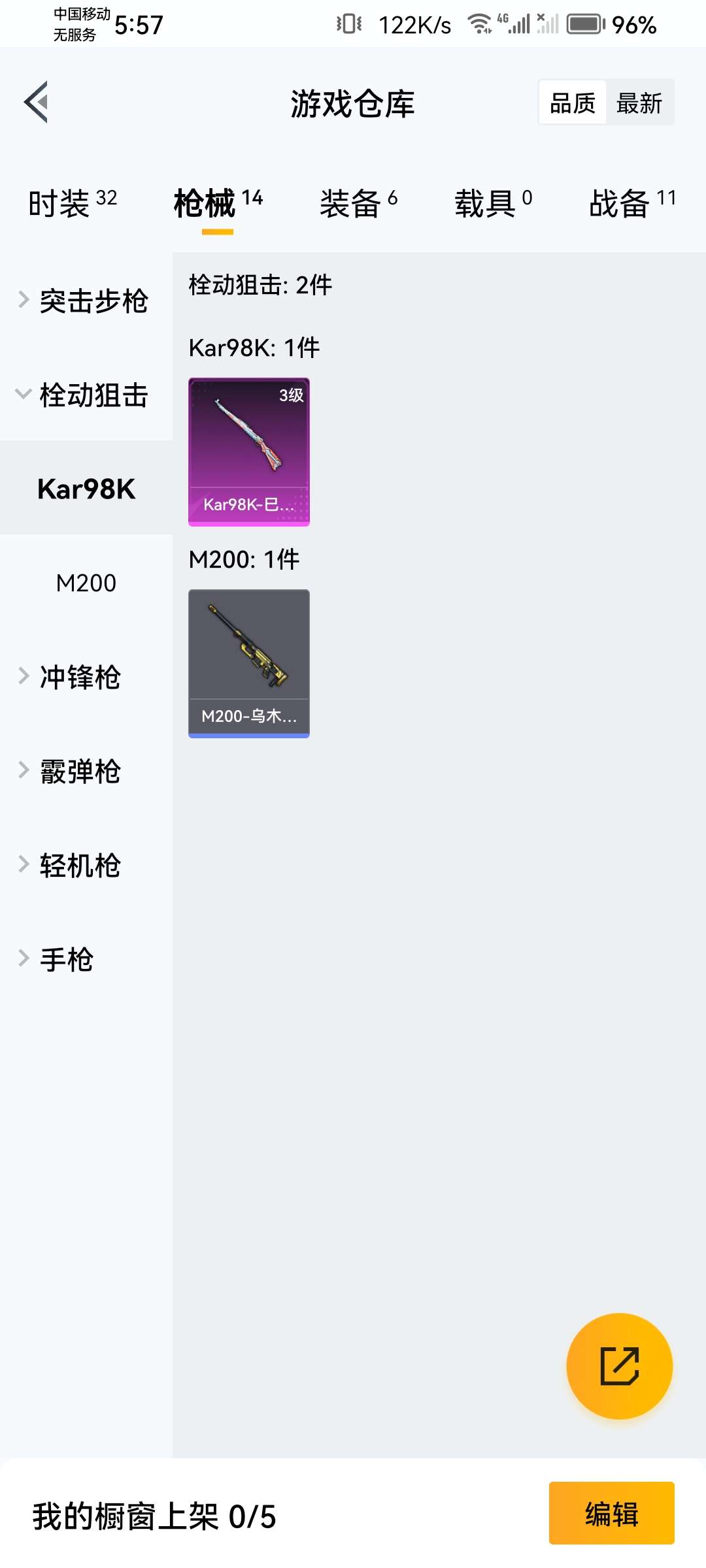 HPQM3292564和平精英账号详情图5 HPQM3292564和平精英账号详情图5