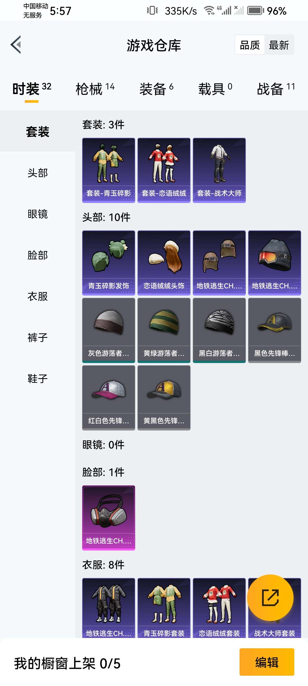 HPQM3292564和平精英账号详情图3 HPQM3292564和平精英账号详情图3