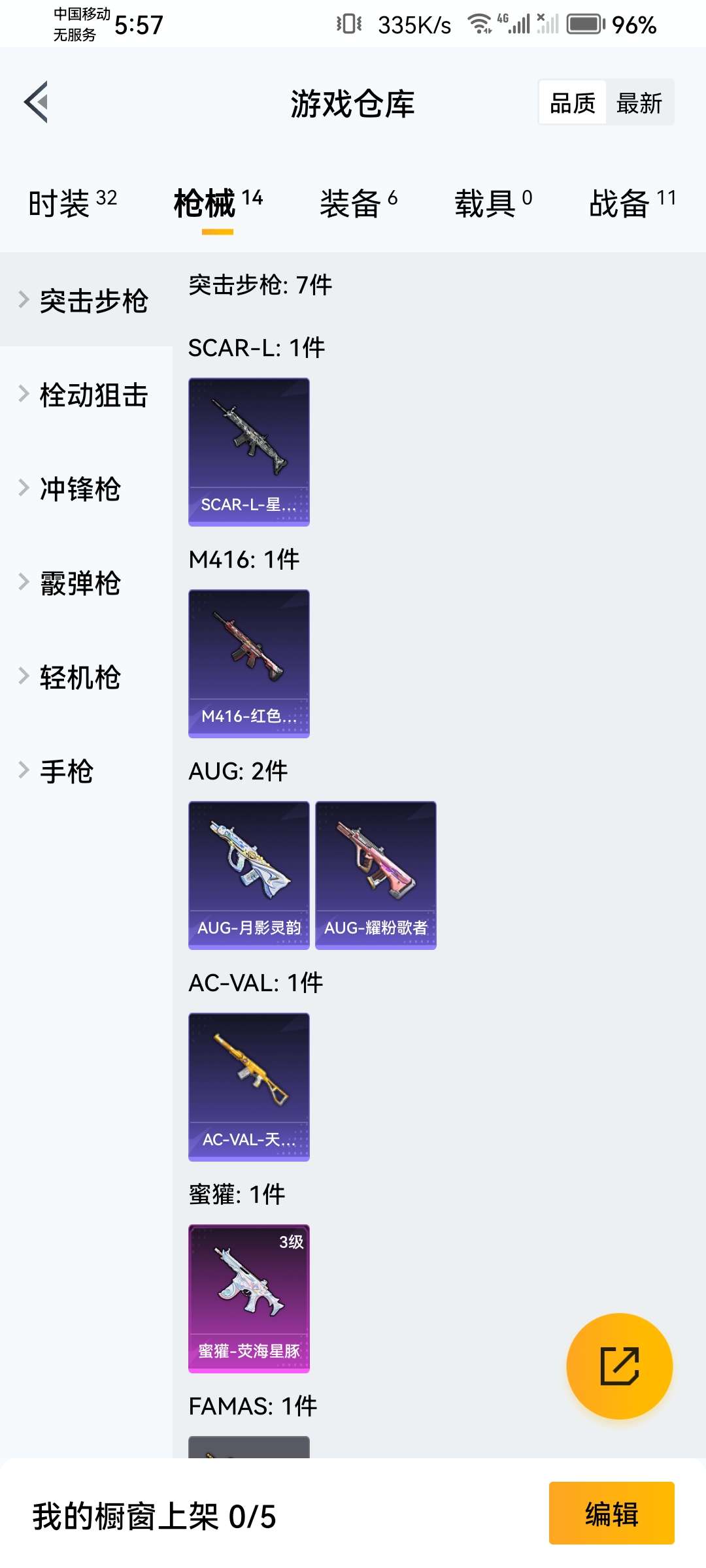 HPQM3292564和平精英账号详情图4 HPQM3292564和平精英账号详情图4