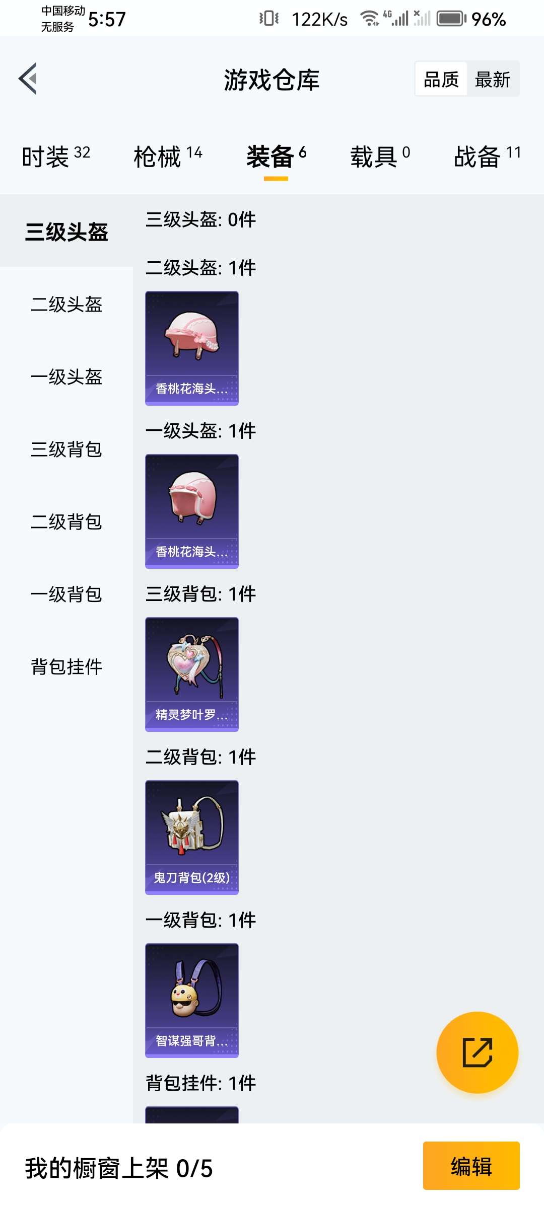 HPQM3292564和平精英账号详情图6 HPQM3292564和平精英账号详情图6