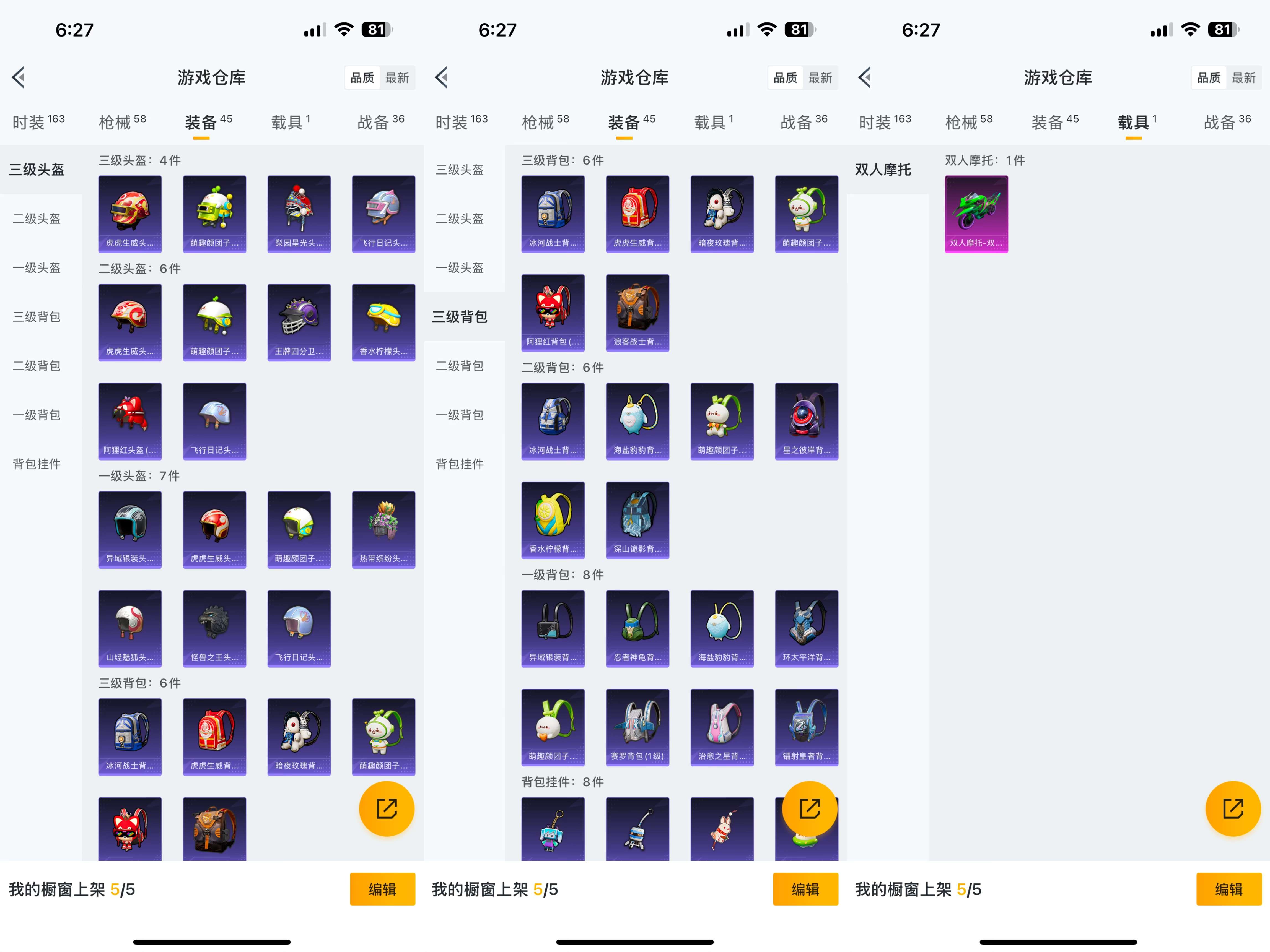 HPQM3292565和平精英账号详情图4 HPQM3292565和平精英账号详情图4