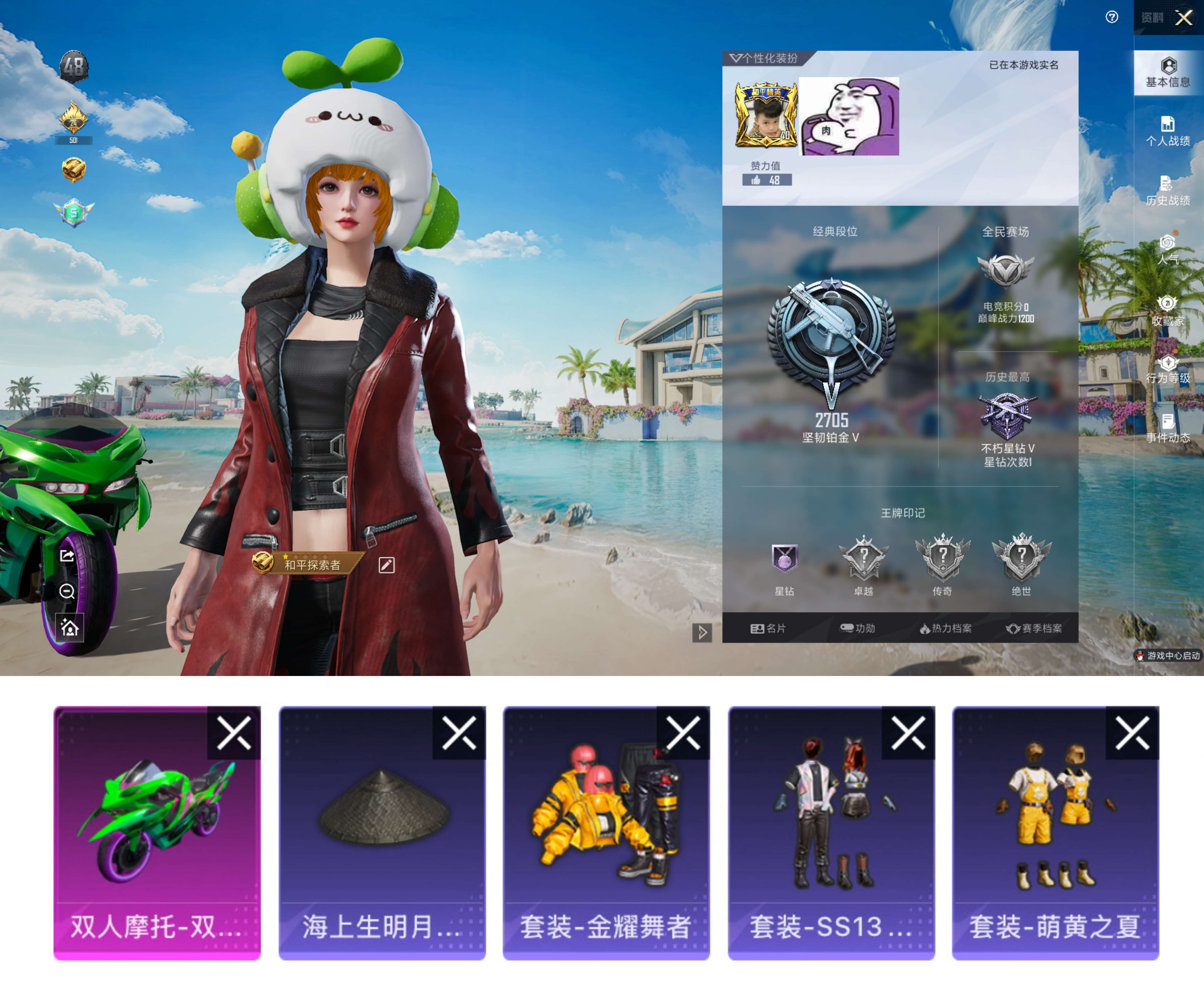 HPQM3292565和平精英账号详情图2 HPQM3292565和平精英账号详情图2
