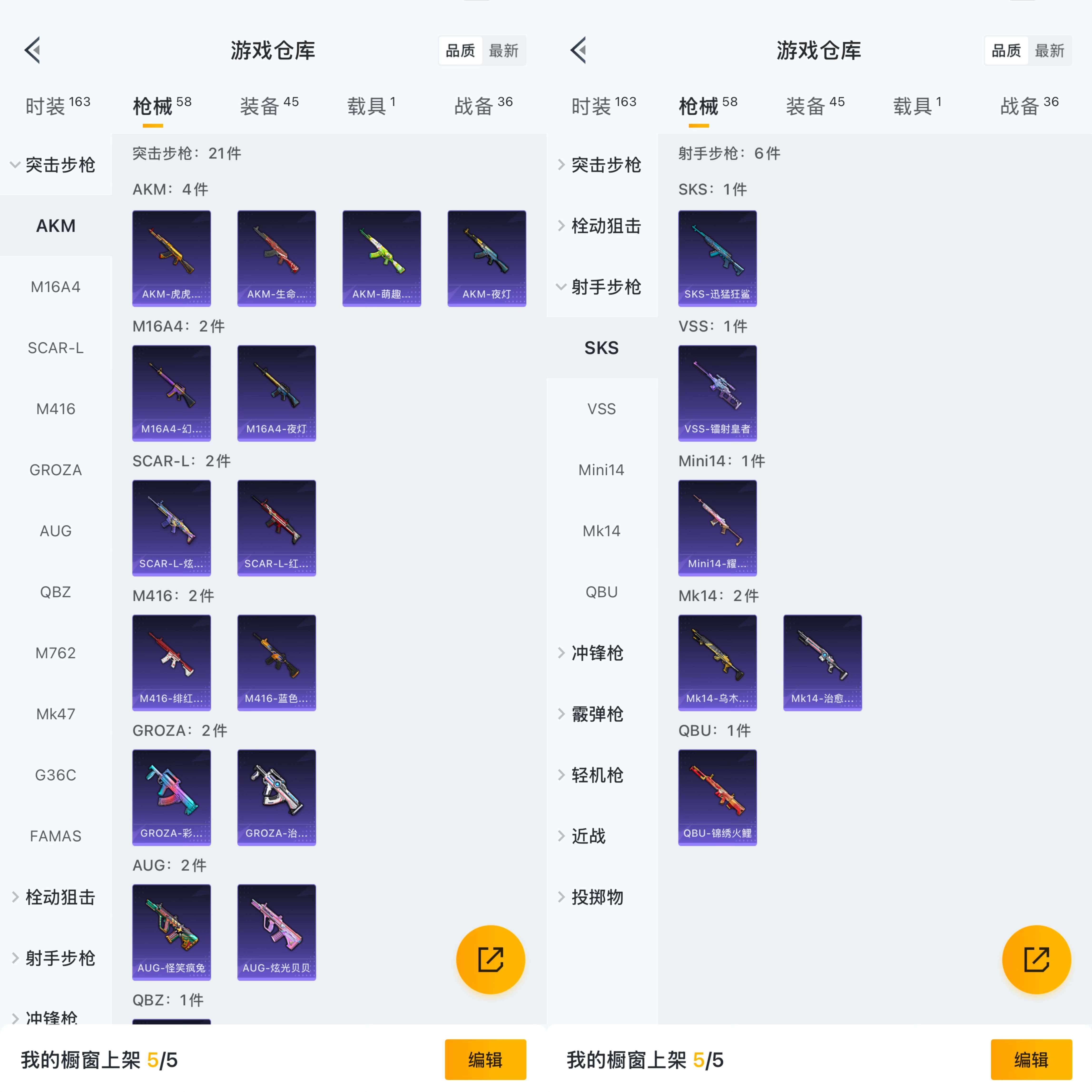 HPQM3292565和平精英账号详情图6 HPQM3292565和平精英账号详情图6