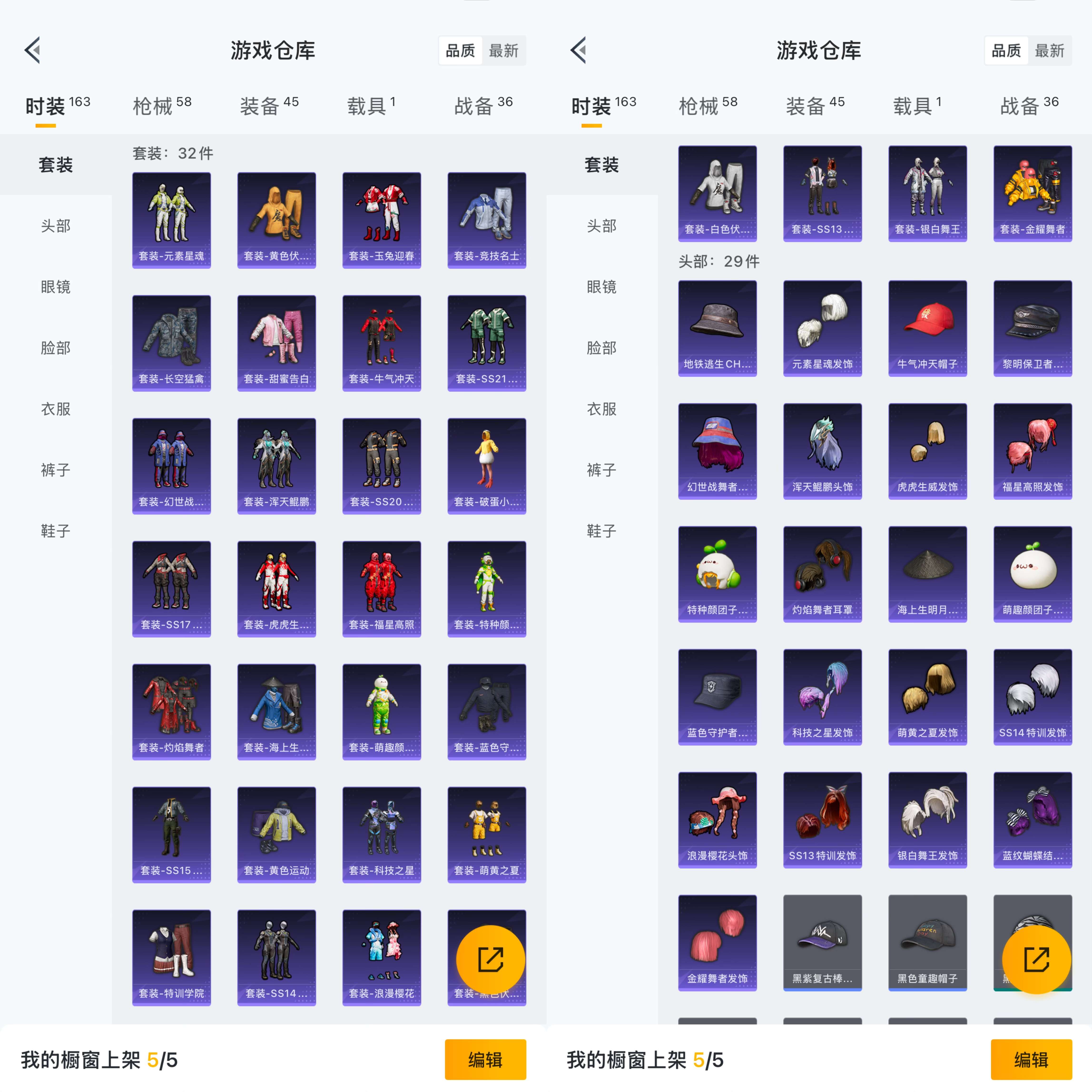 HPQM3292565和平精英账号详情图5 HPQM3292565和平精英账号详情图5