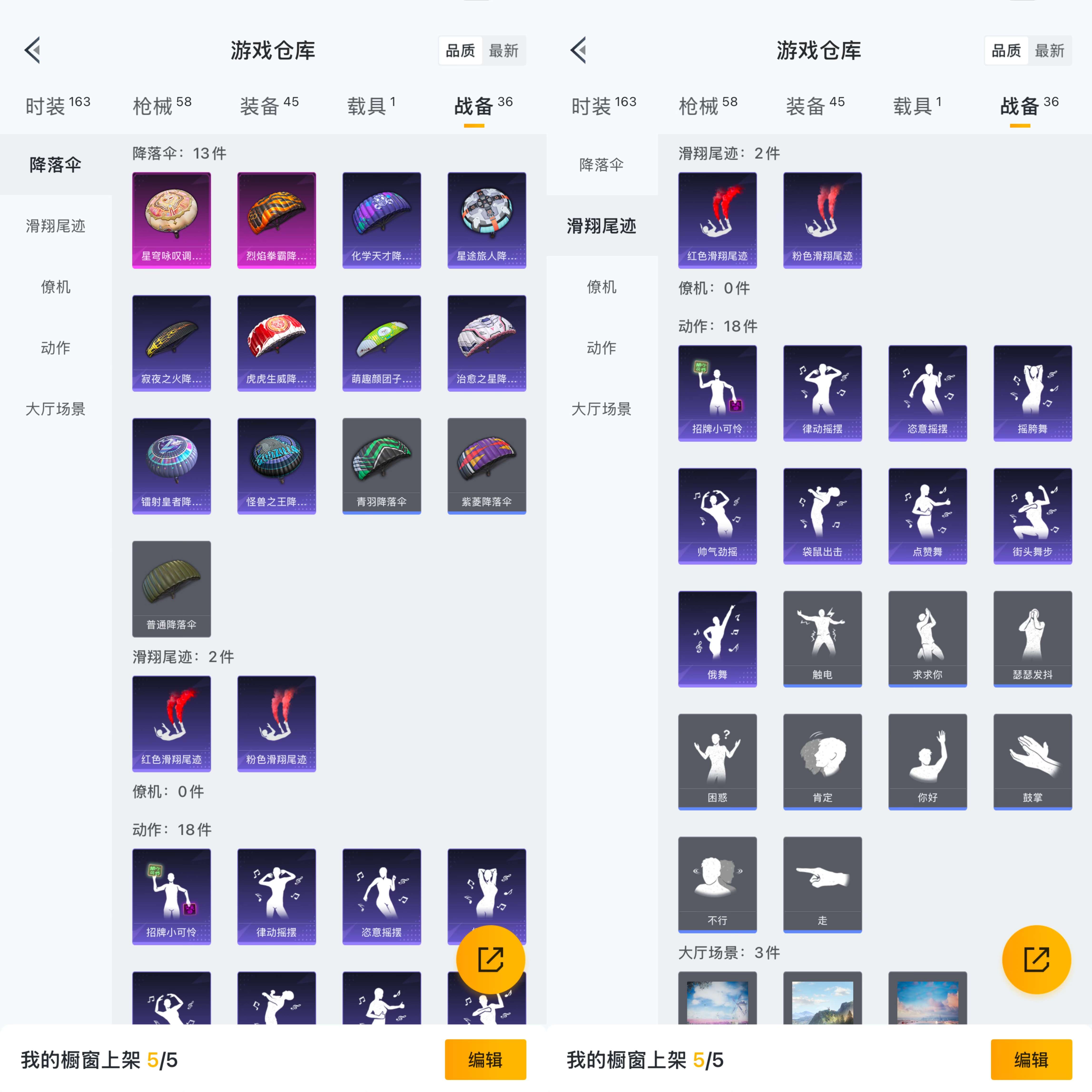 HPQM3292565和平精英账号详情图7 HPQM3292565和平精英账号详情图7