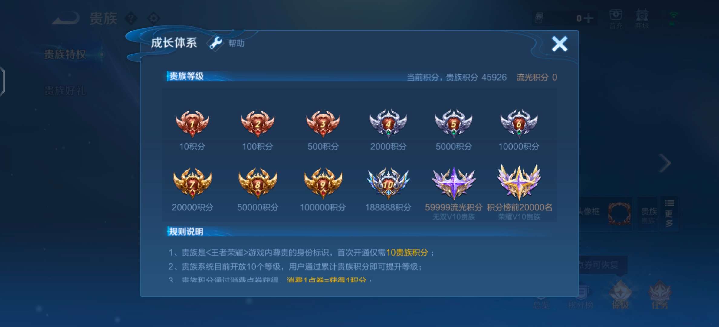 WZQM3211444王者荣耀账号详情图6 WZQM3211444王者荣耀账号详情图6