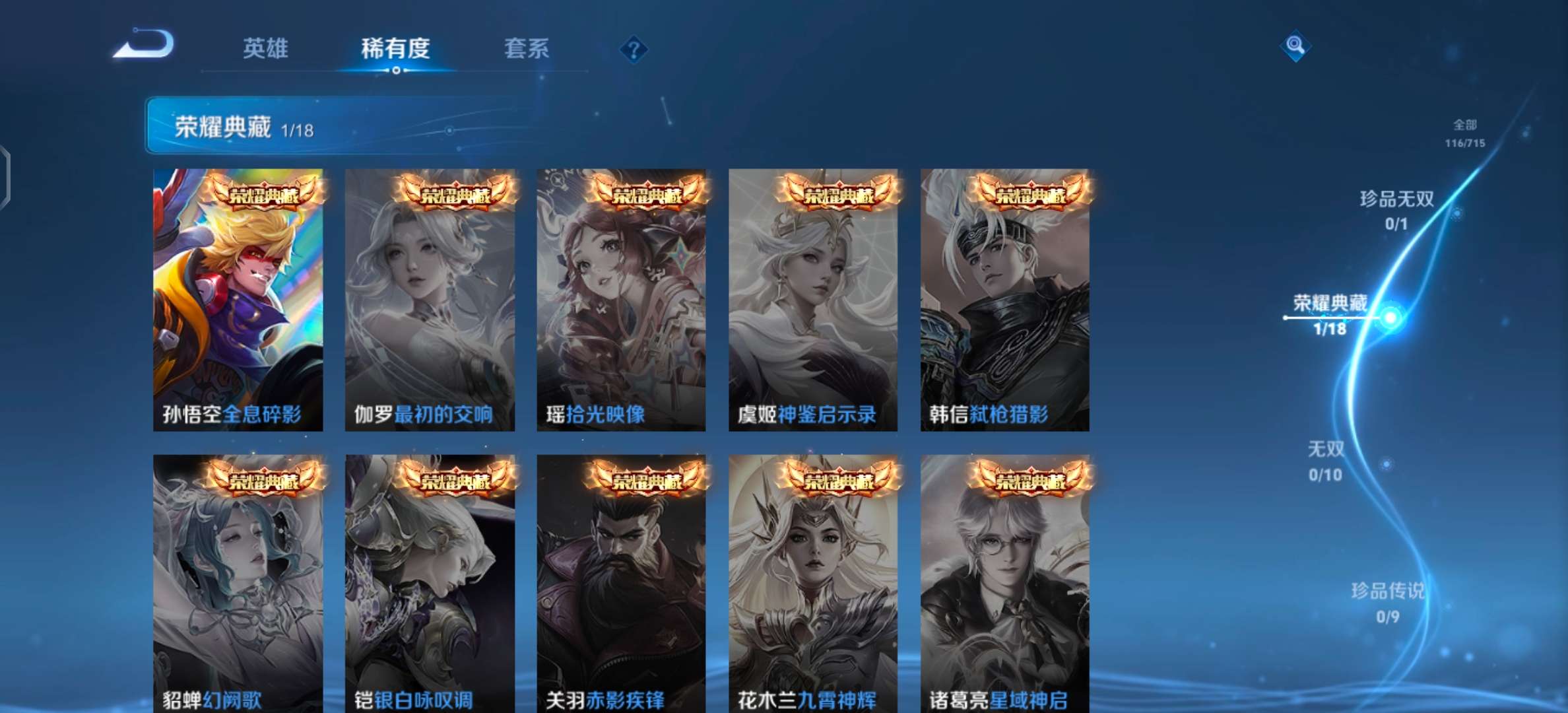 WZQM3211444王者荣耀账号详情图7 WZQM3211444王者荣耀账号详情图7