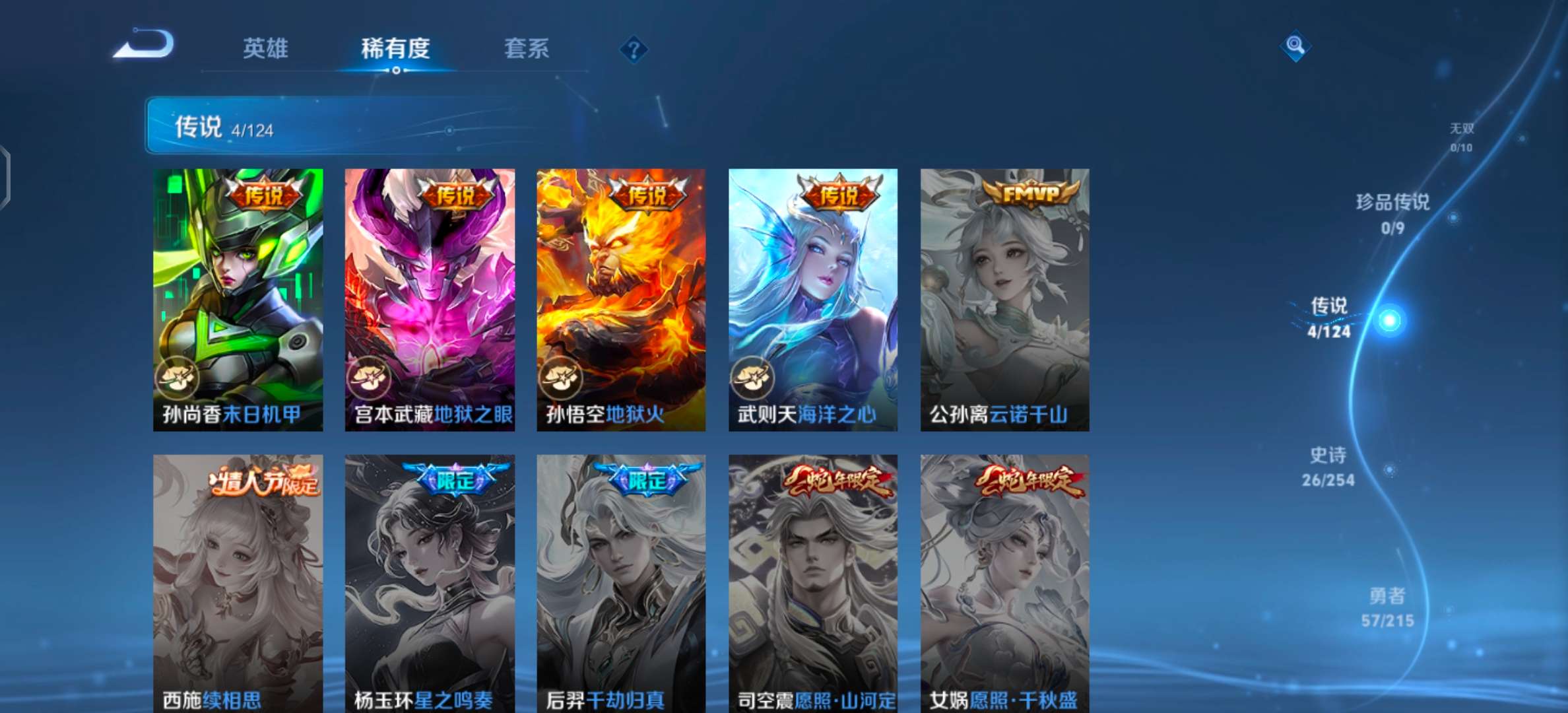 WZQM3211444王者荣耀账号详情图4 WZQM3211444王者荣耀账号详情图4