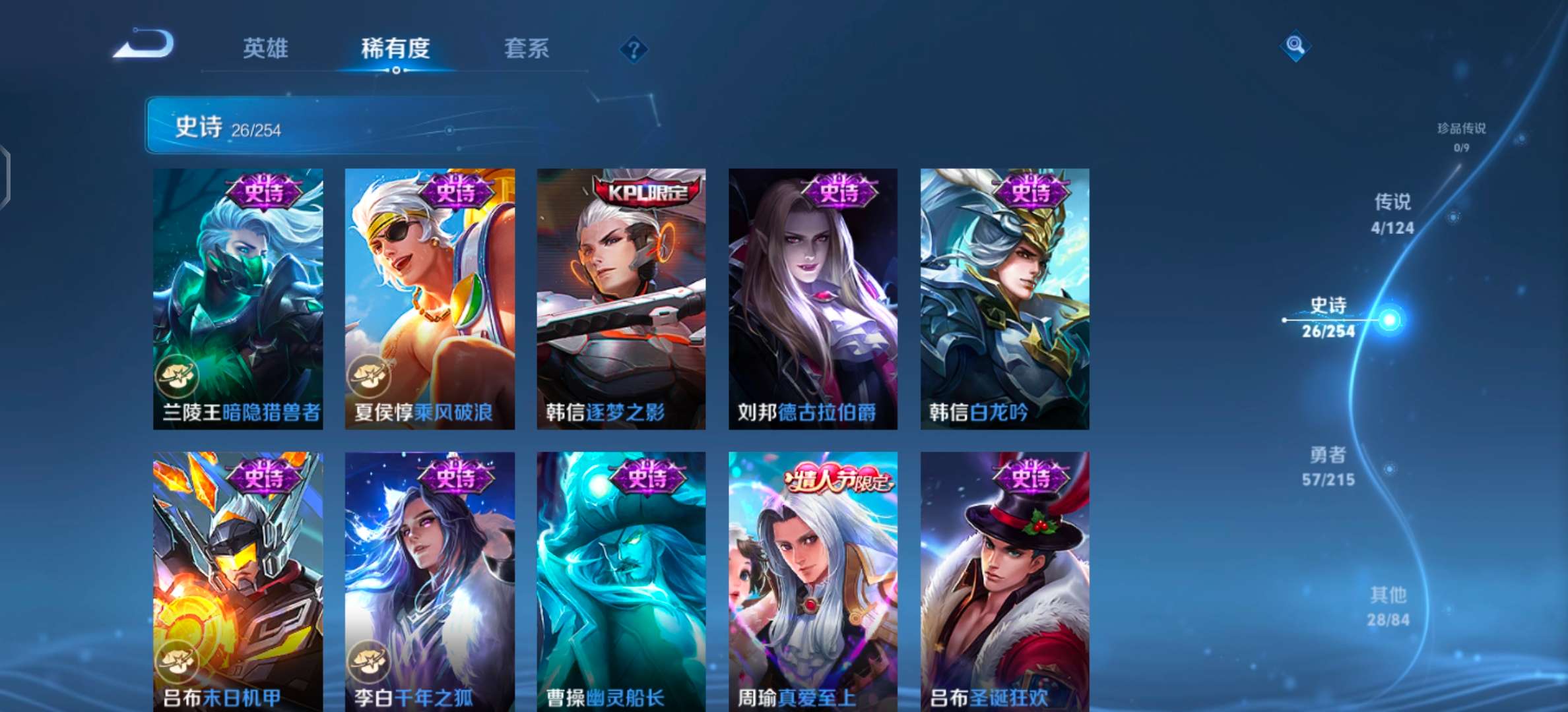 WZQM3211444王者荣耀账号详情图9 WZQM3211444王者荣耀账号详情图9