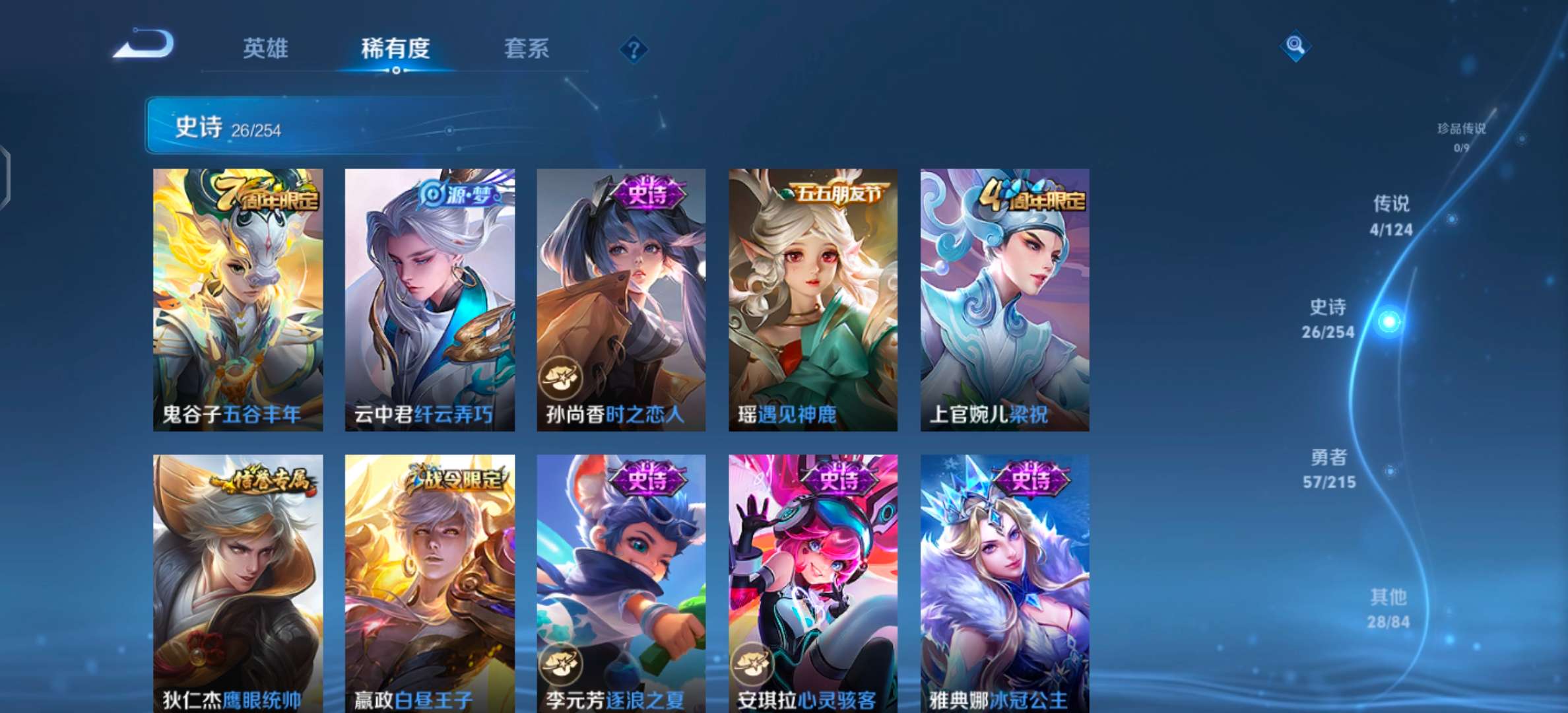 WZQM3211444王者荣耀账号详情图8 WZQM3211444王者荣耀账号详情图8