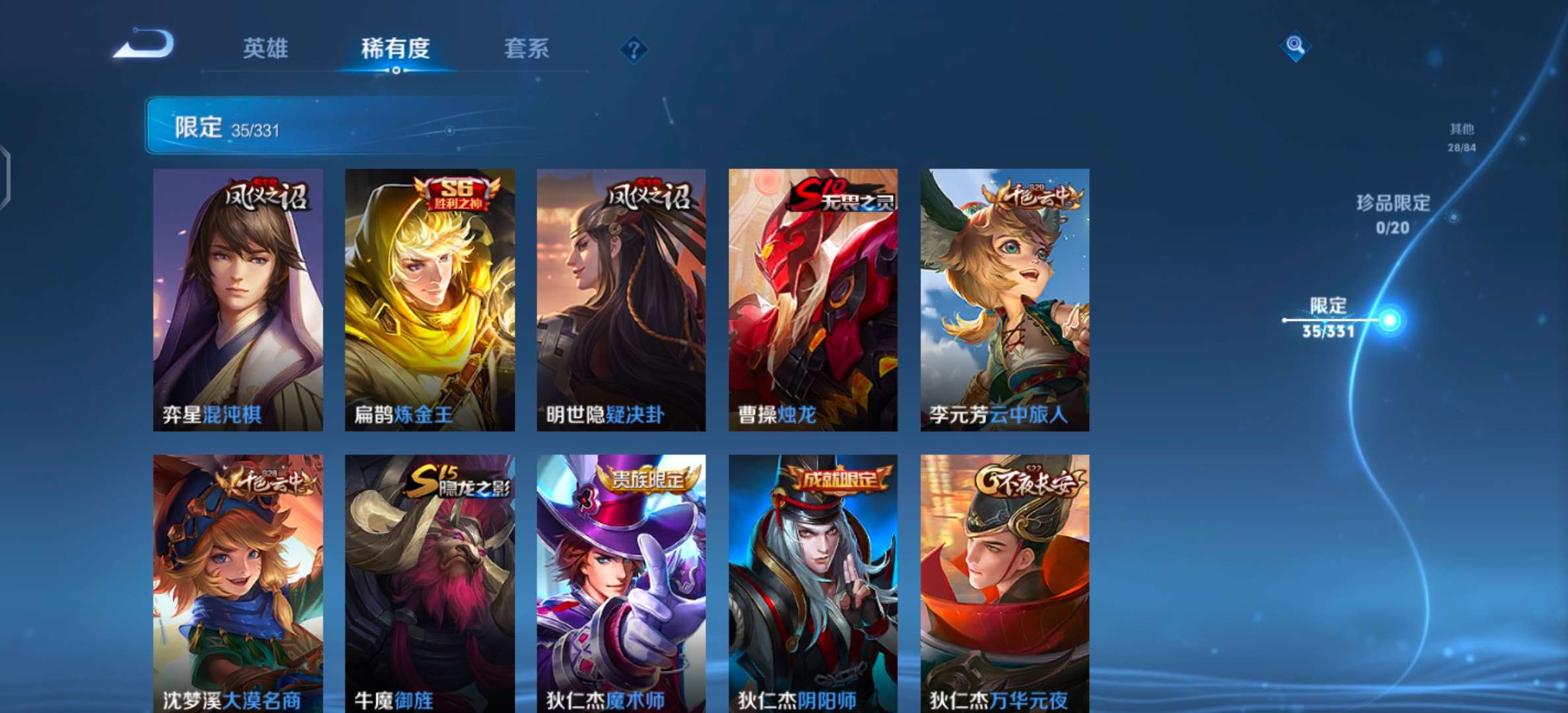 WZQM3211444王者荣耀账号详情图11 WZQM3211444王者荣耀账号详情图11