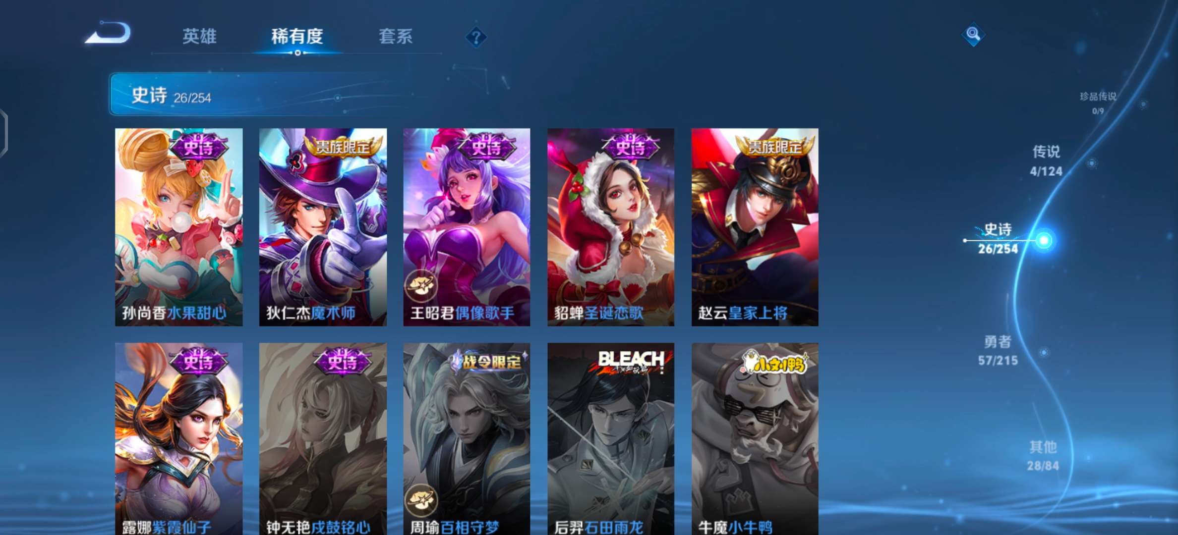 WZQM3211444王者荣耀账号详情图10 WZQM3211444王者荣耀账号详情图10