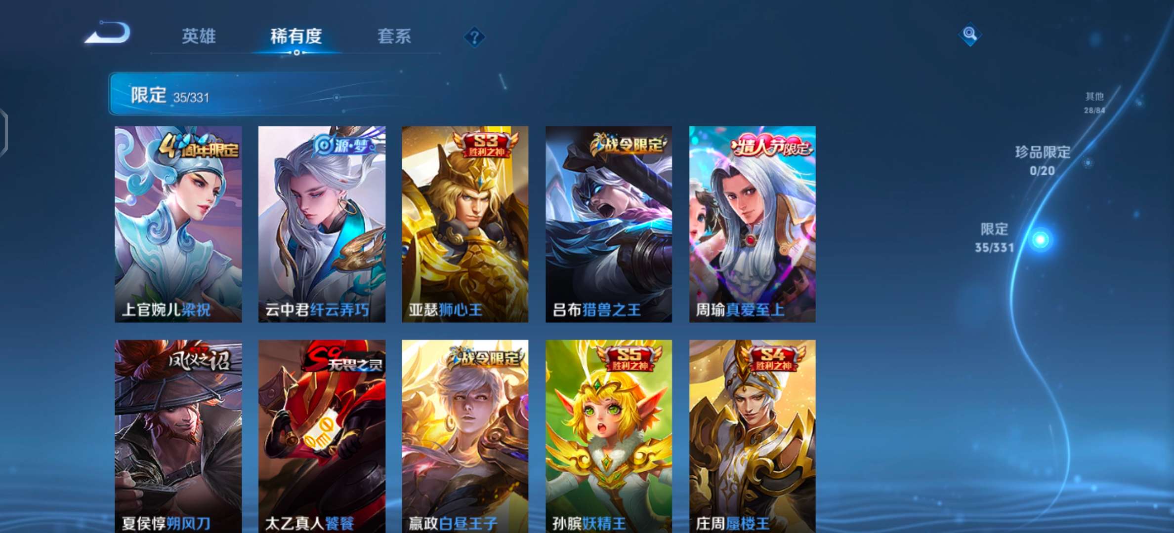 WZQM3211444王者荣耀账号详情图5 WZQM3211444王者荣耀账号详情图5