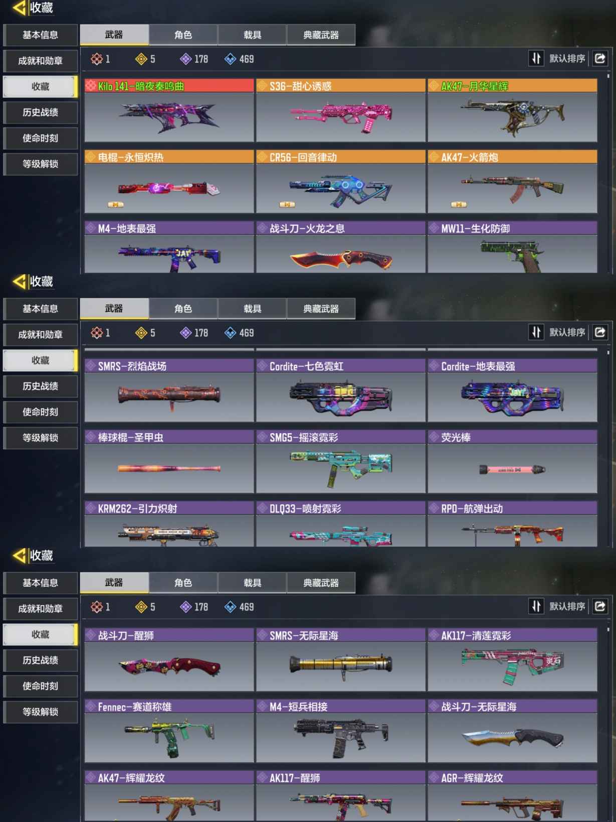 SMQM35406使命召唤手游账号详情图5