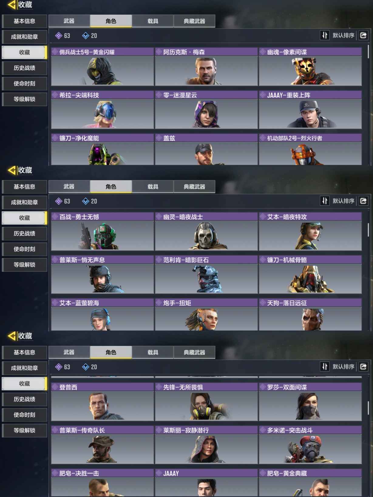 SMQM35406使命召唤手游账号详情图6