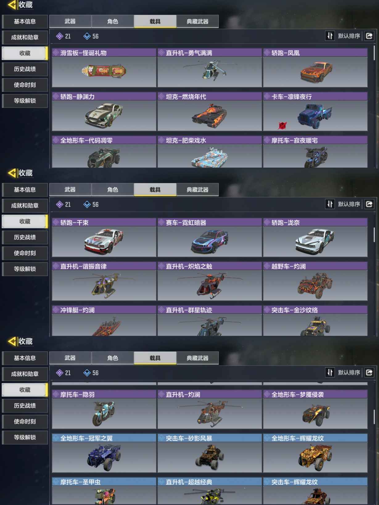 SMQM35406使命召唤手游账号详情图7