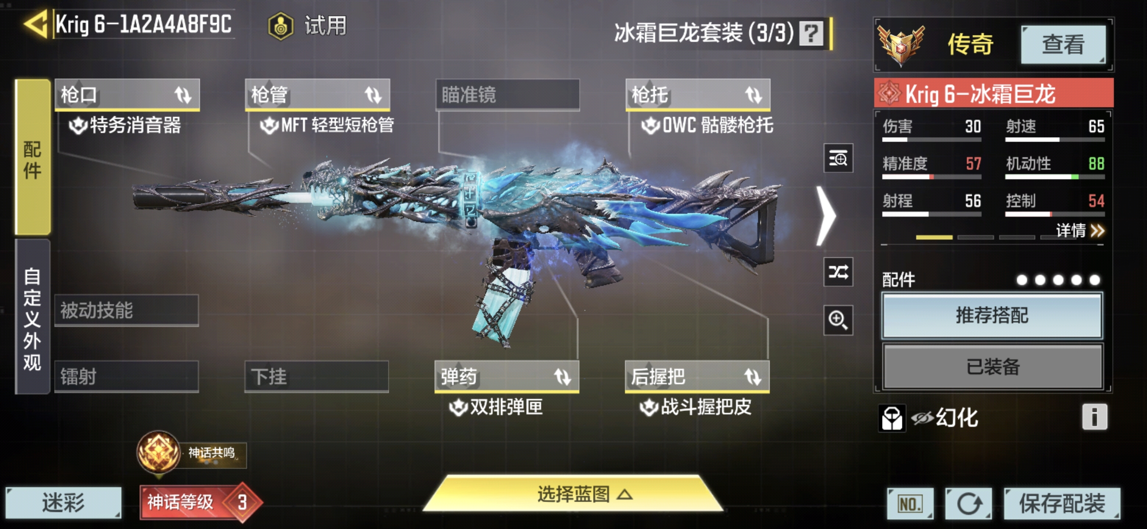 SMQM35405使命召唤手游账号详情图6