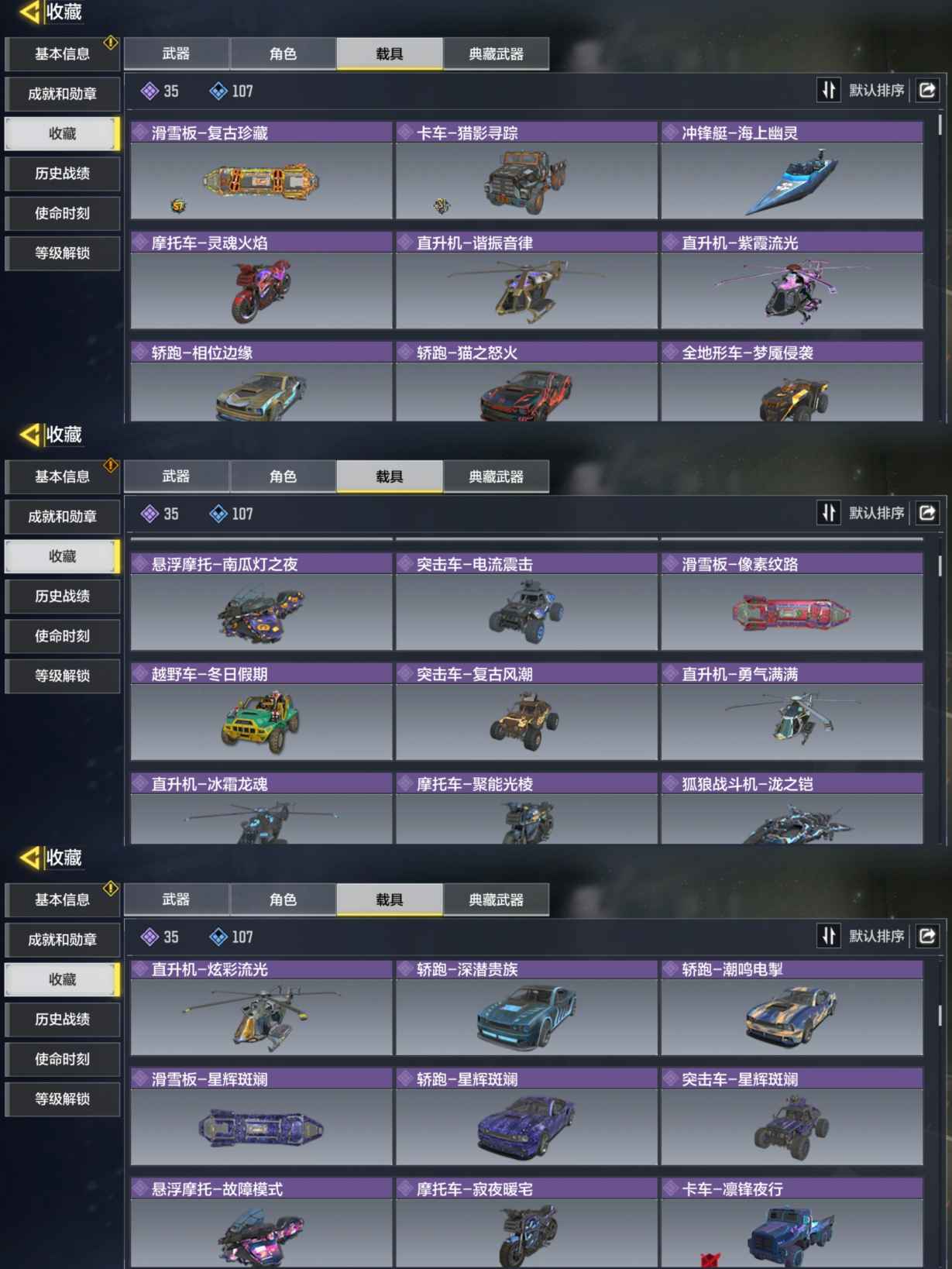 SMQM35405使命召唤手游账号详情图8