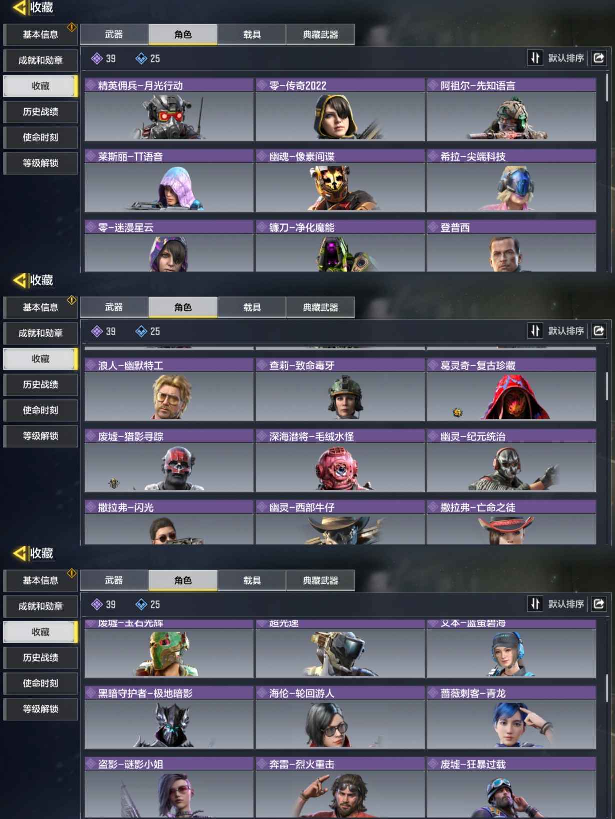 SMQM35405使命召唤手游账号详情图7